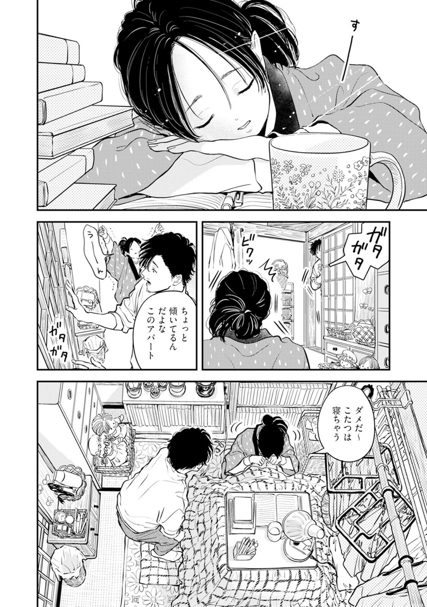 「ふみちゃんの楽園【コミックス版】《R18版》」（さとまるまみ） 試し読み 6ページ目