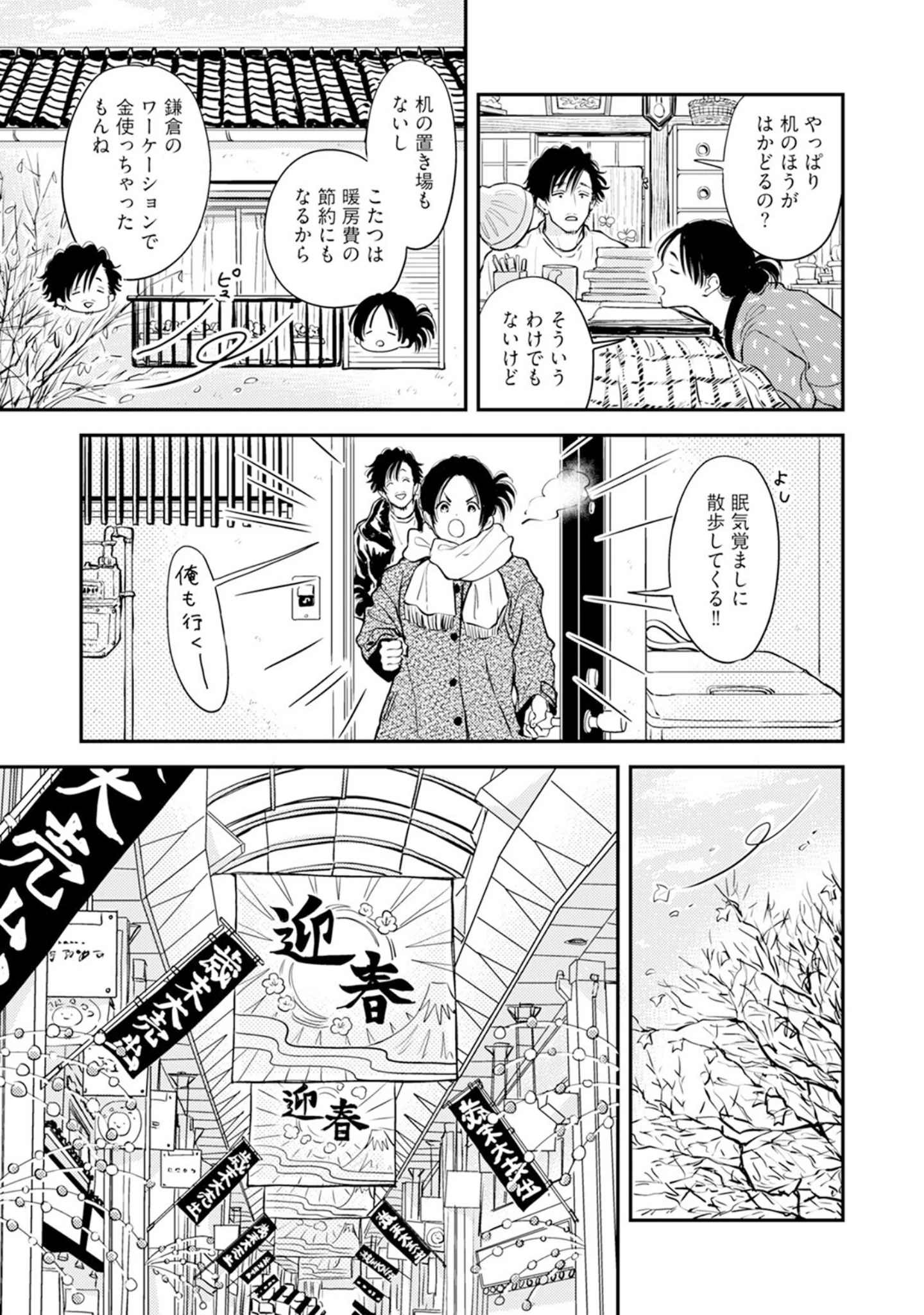 「ふみちゃんの楽園【コミックス版】《R18版》」（さとまるまみ） 試し読み 7ページ目