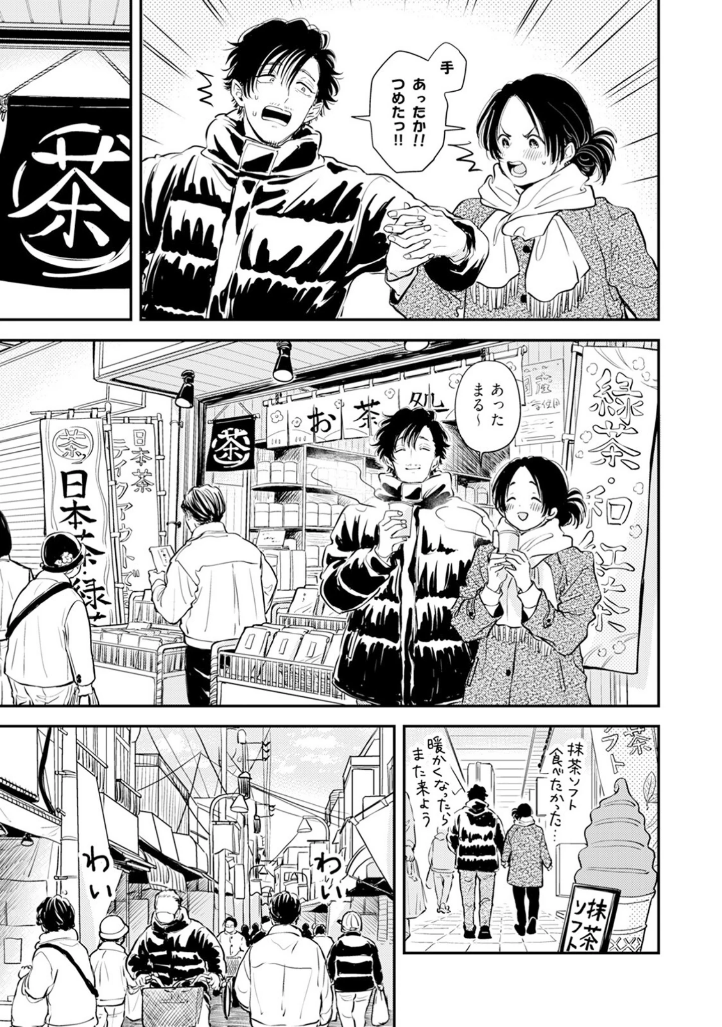 「ふみちゃんの楽園【コミックス版】《R18版》」（さとまるまみ） 試し読み 9ページ目