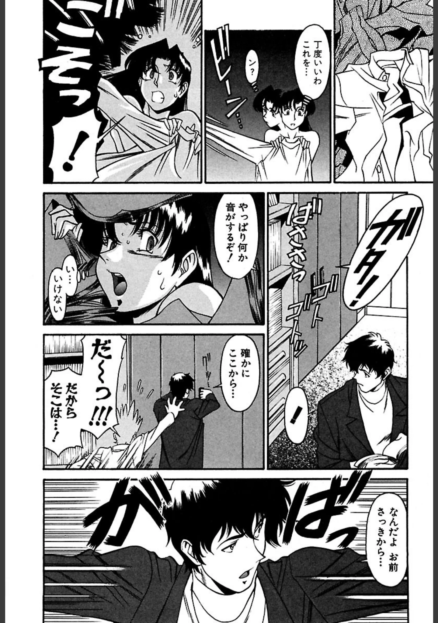 「家庭教師Miki」（梅谷ケンヂ） 試し読み 10ページ目