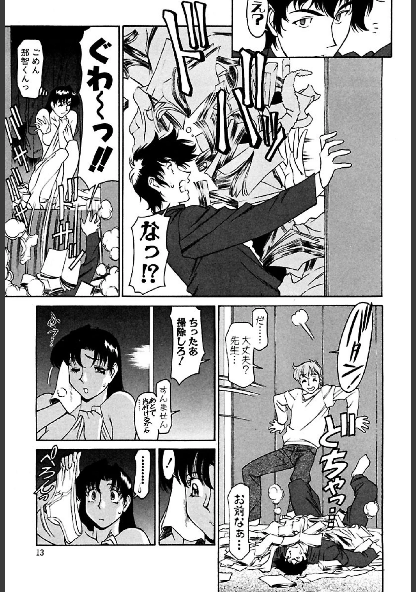 「家庭教師Miki」（梅谷ケンヂ） 試し読み 11ページ目