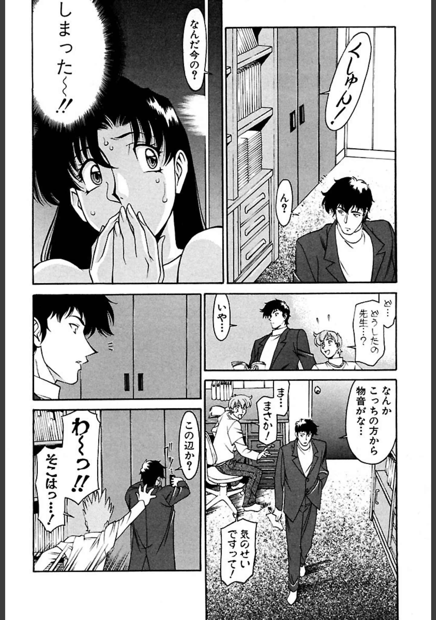 「家庭教師Miki」（梅谷ケンヂ） 試し読み 8ページ目