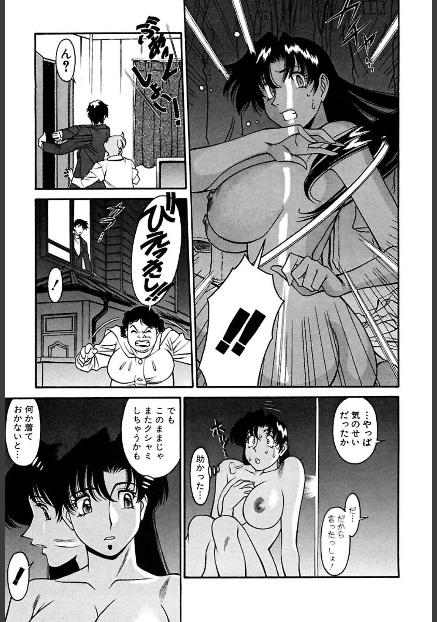 「家庭教師Miki」（梅谷ケンヂ） 試し読み 9ページ目
