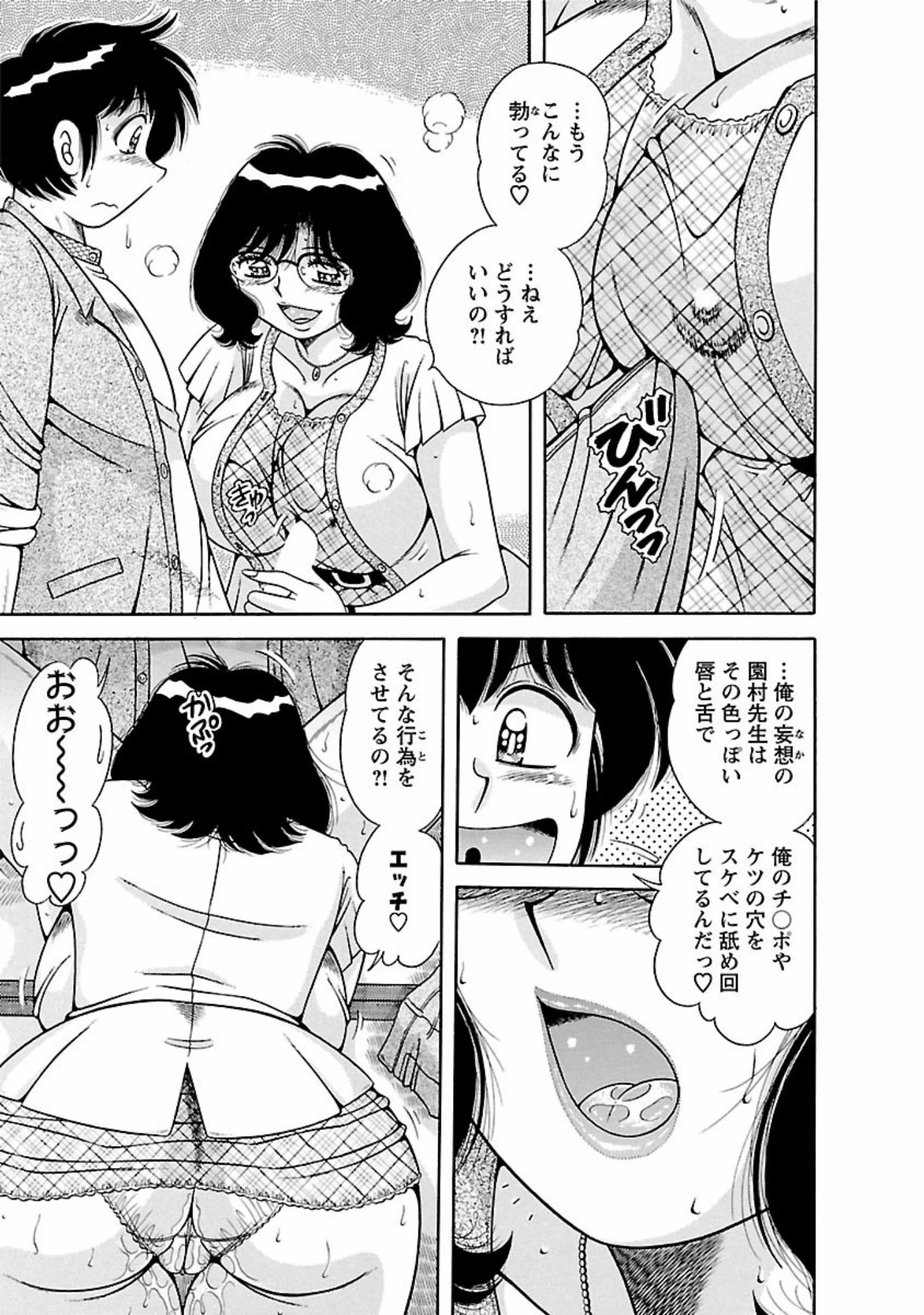 「まるごと奥さん」（海野幸） 試し読み 14ページ目