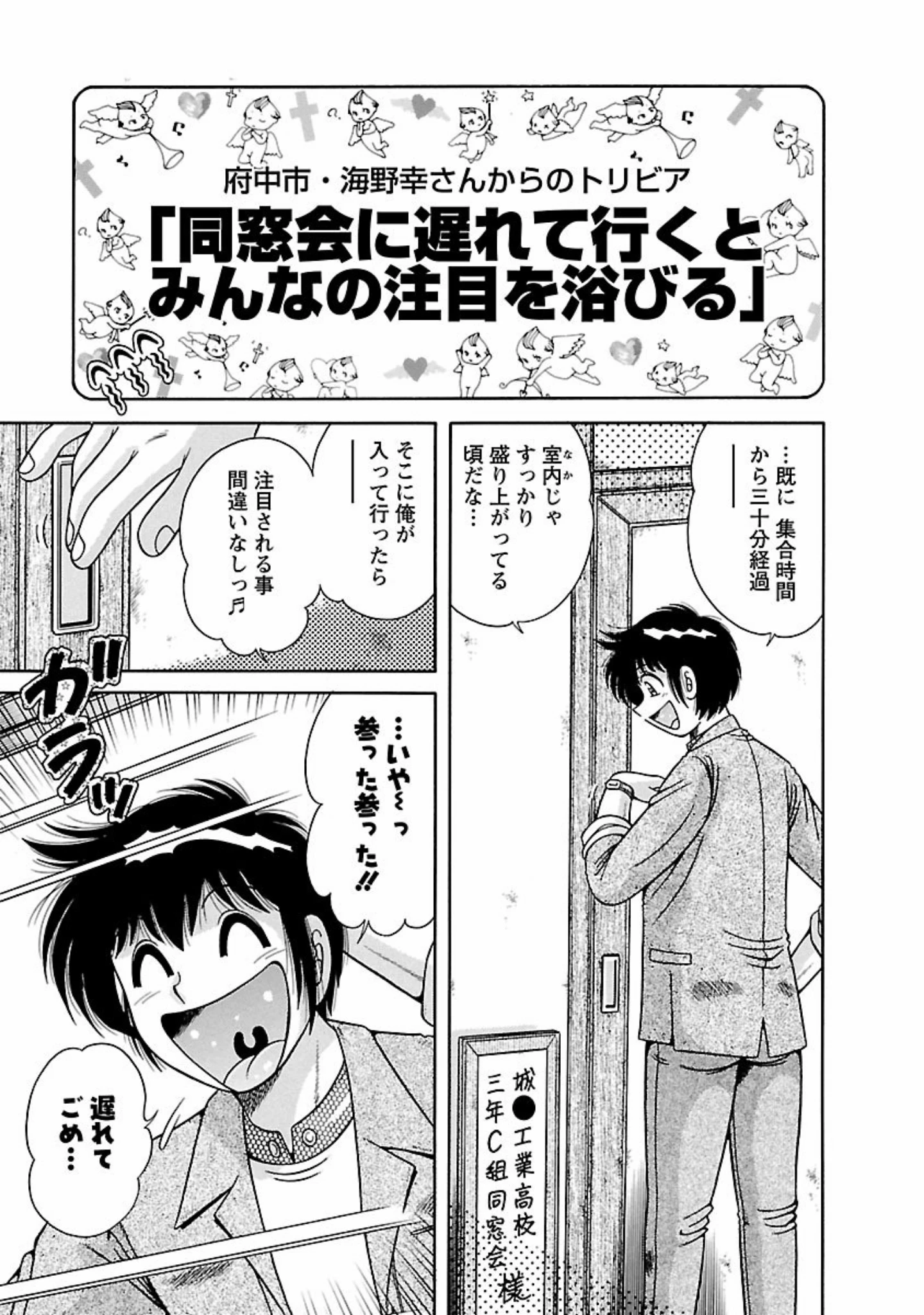 「まるごと奥さん」（海野幸） 試し読み 4ページ目