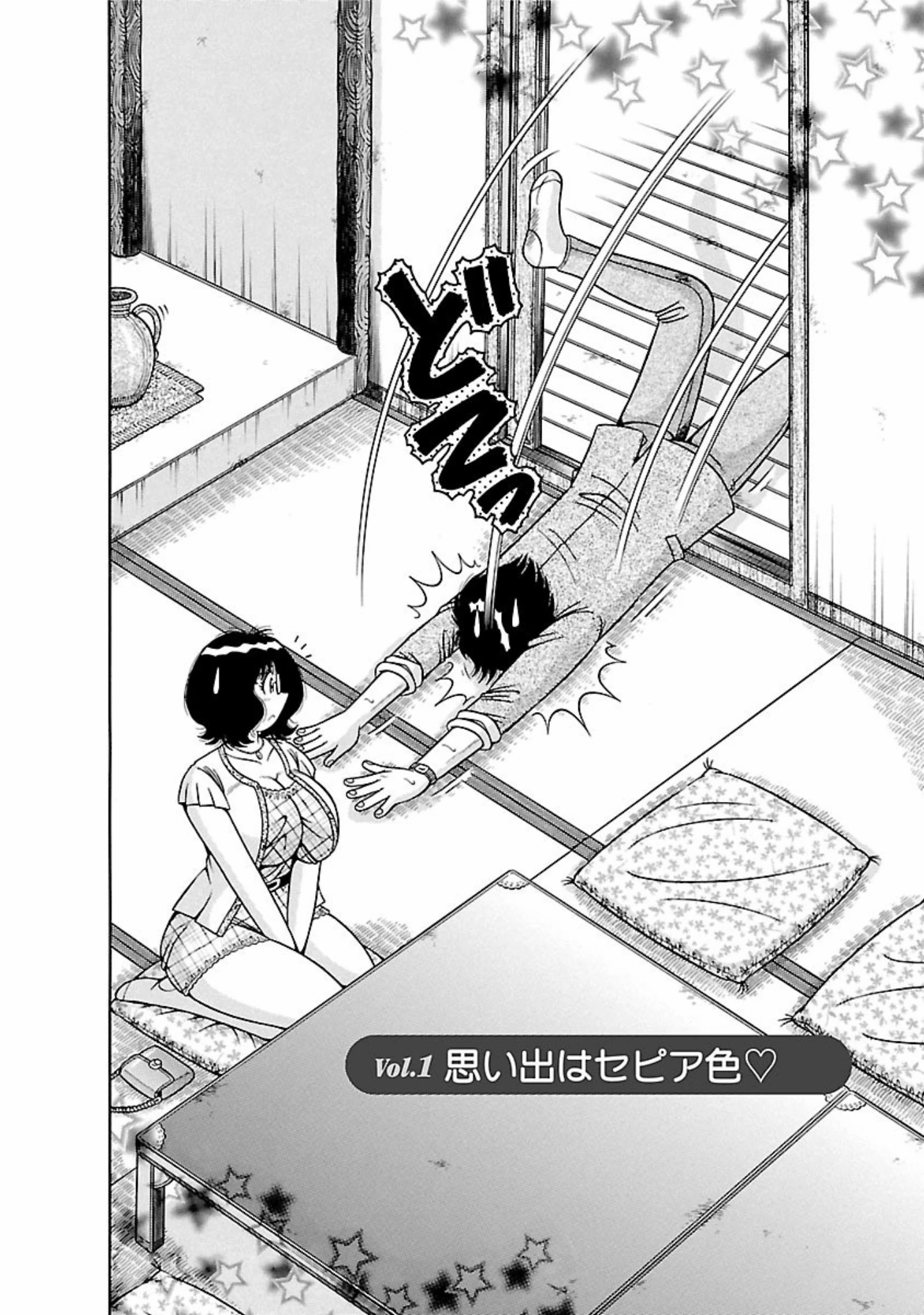 「まるごと奥さん」（海野幸） 試し読み 5ページ目