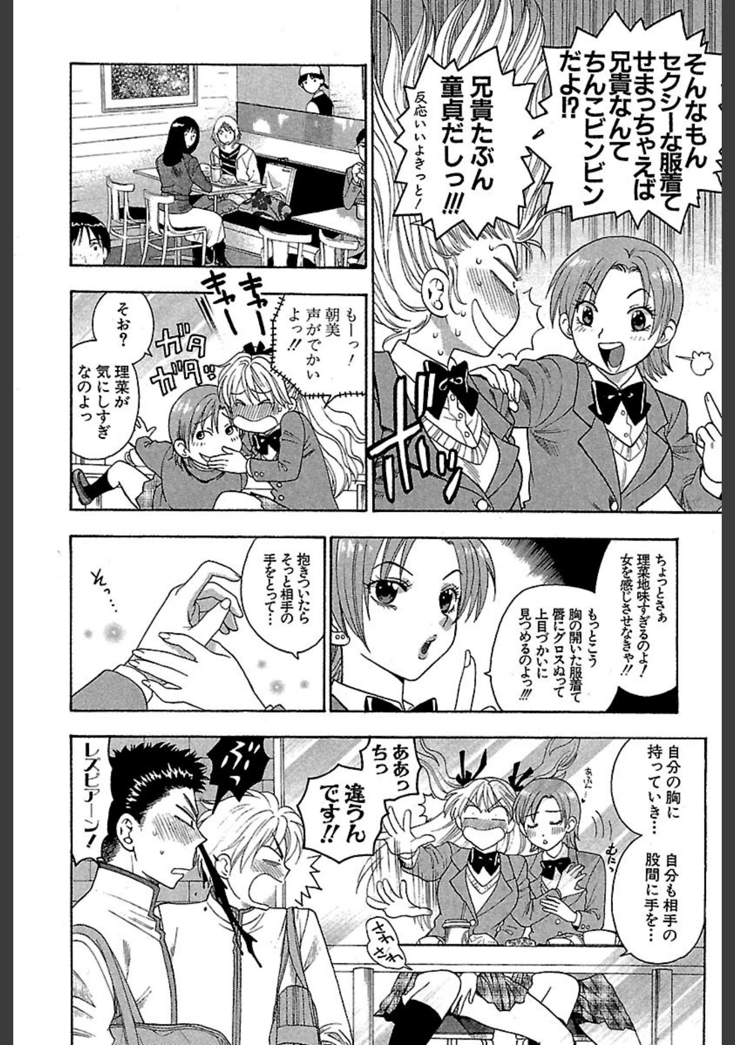 「ほしがりないもうと」（東鉄神） 試し読み 13ページ目