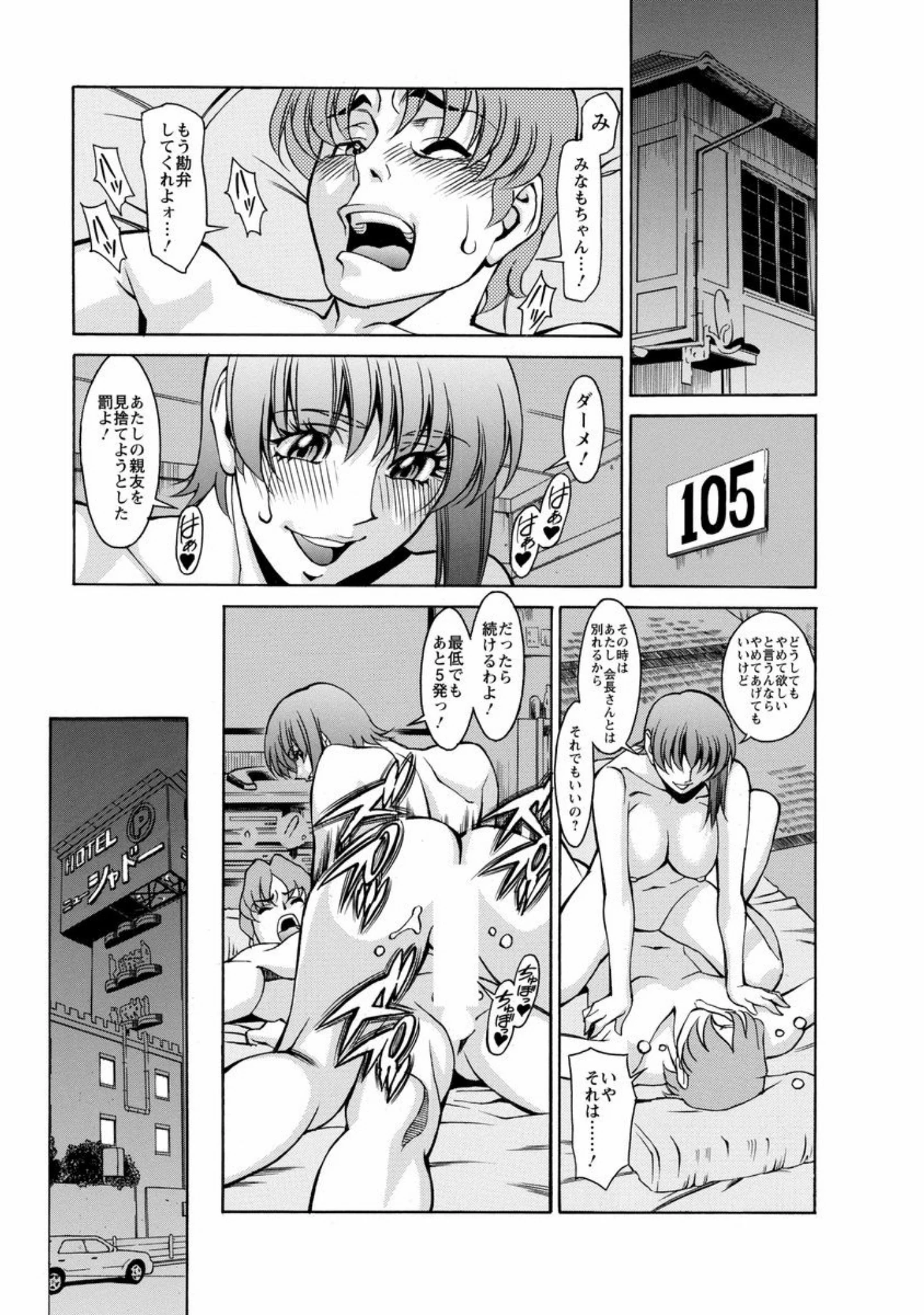 「みあき・ひたむき」（梅谷ケンヂ） 試し読み 8ページ目