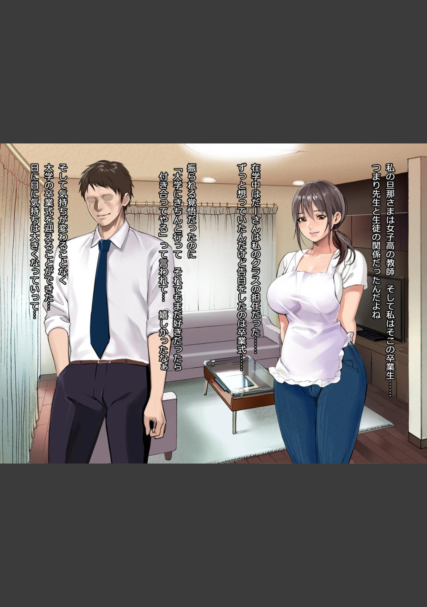 「理想の奥さんと！したいコト、全部。」（inkey） 試し読み 3ページ目