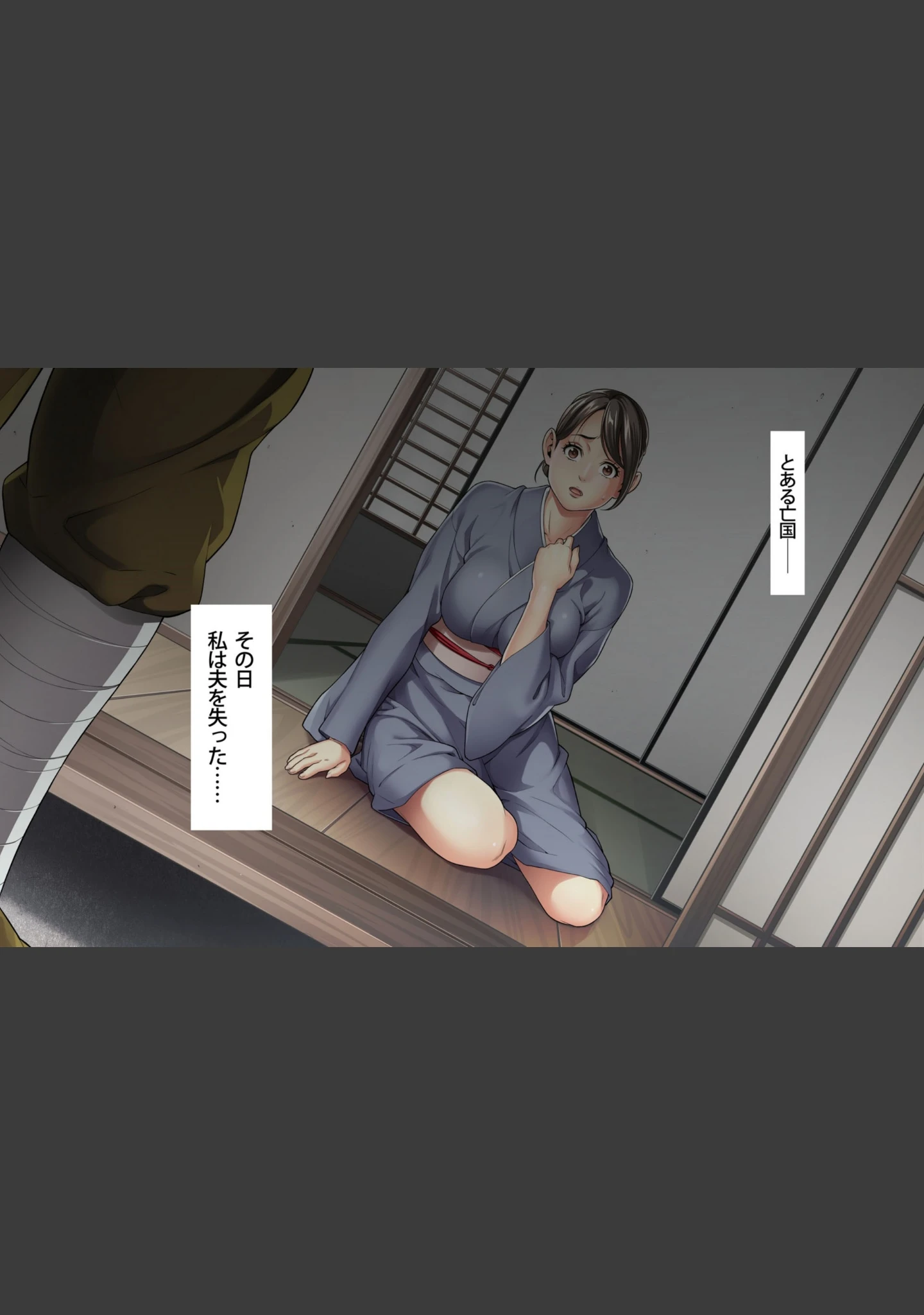 「敗戦国の妻」（終焉） 試し読み 2ページ目