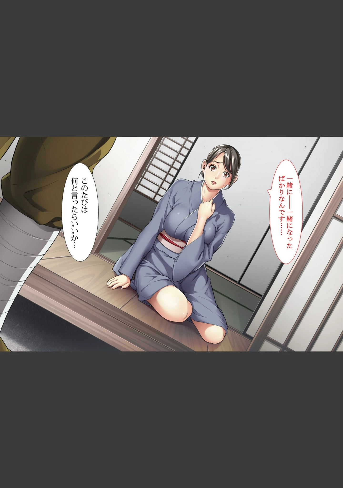 「敗戦国の妻」（終焉） 試し読み 3ページ目