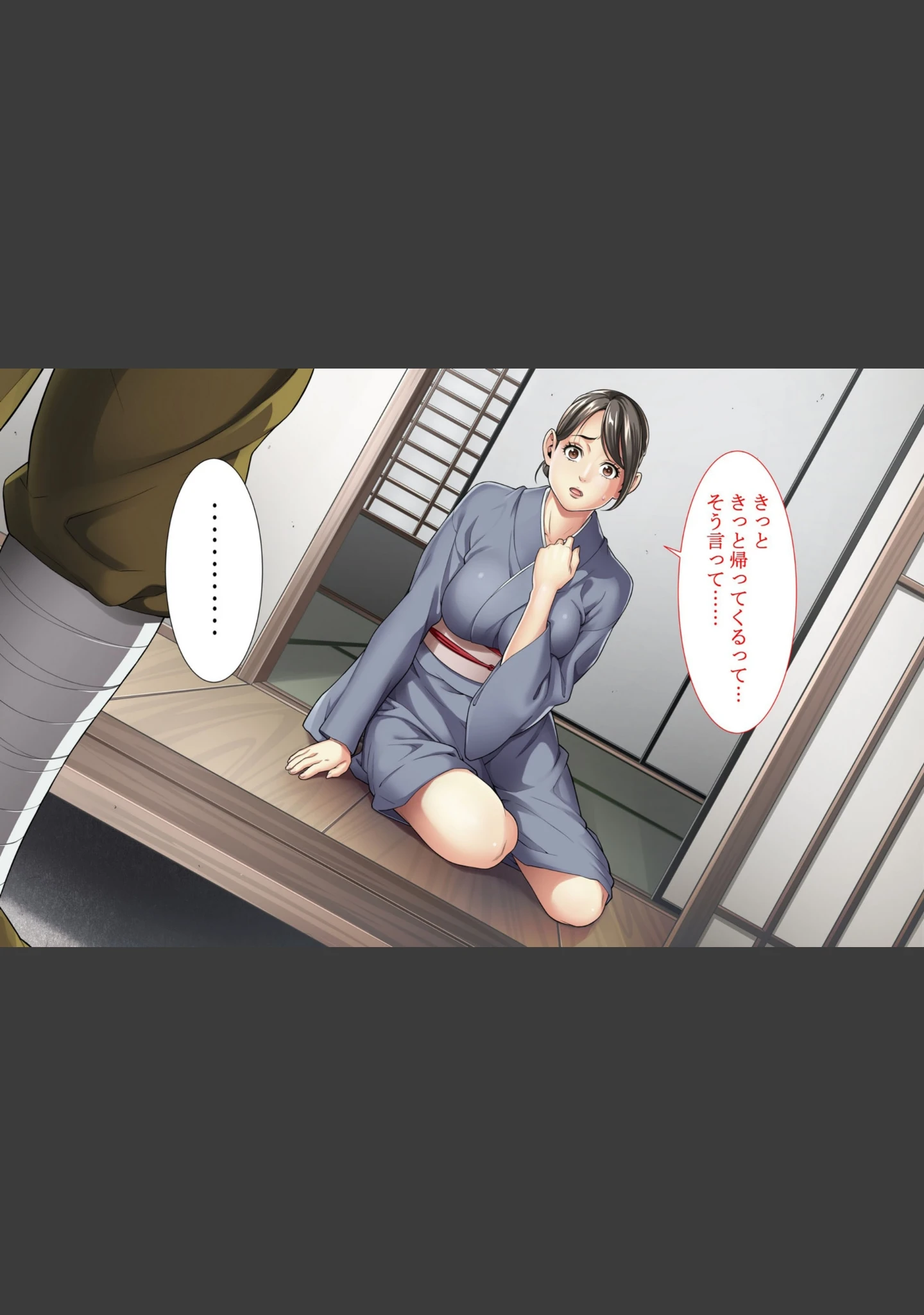 「敗戦国の妻」（終焉） 試し読み 4ページ目