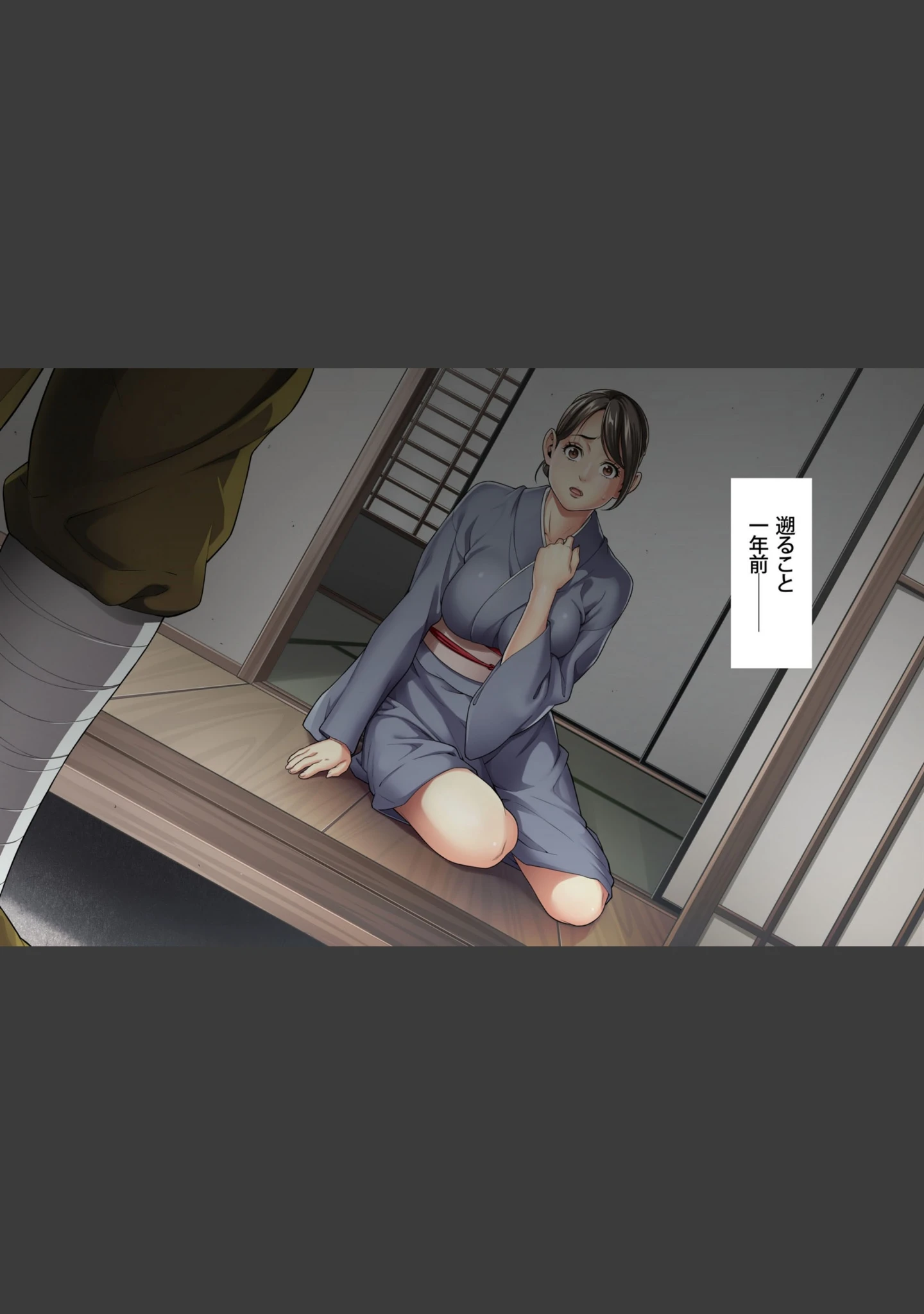 「敗戦国の妻」（終焉） 試し読み 5ページ目