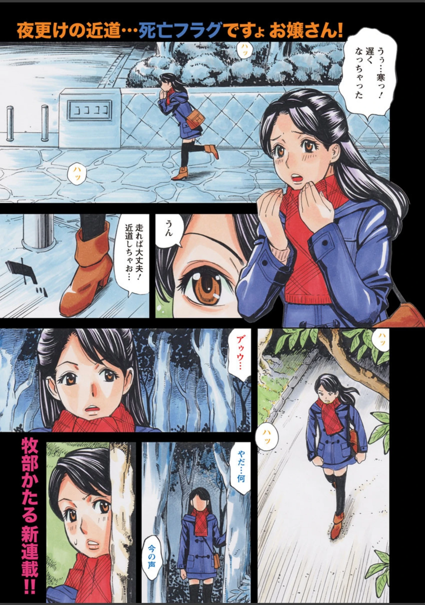 「アクションピザッツ 2020年3月号」（アクションピザッツ編集部） 試し読み 5ページ目