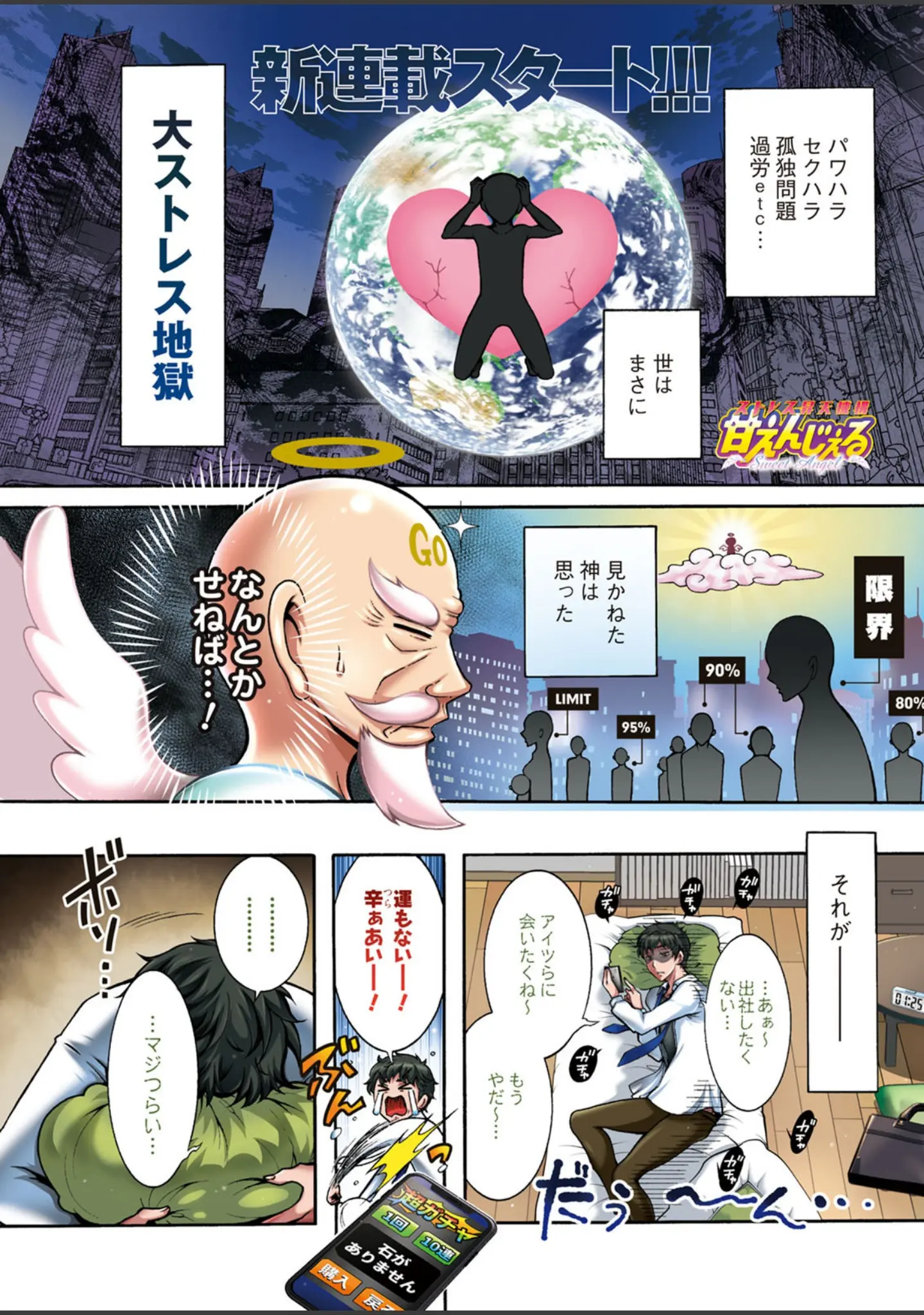 「アクションピザッツ 2020年5月号」（アクションピザッツ編集部） 試し読み 9ページ目