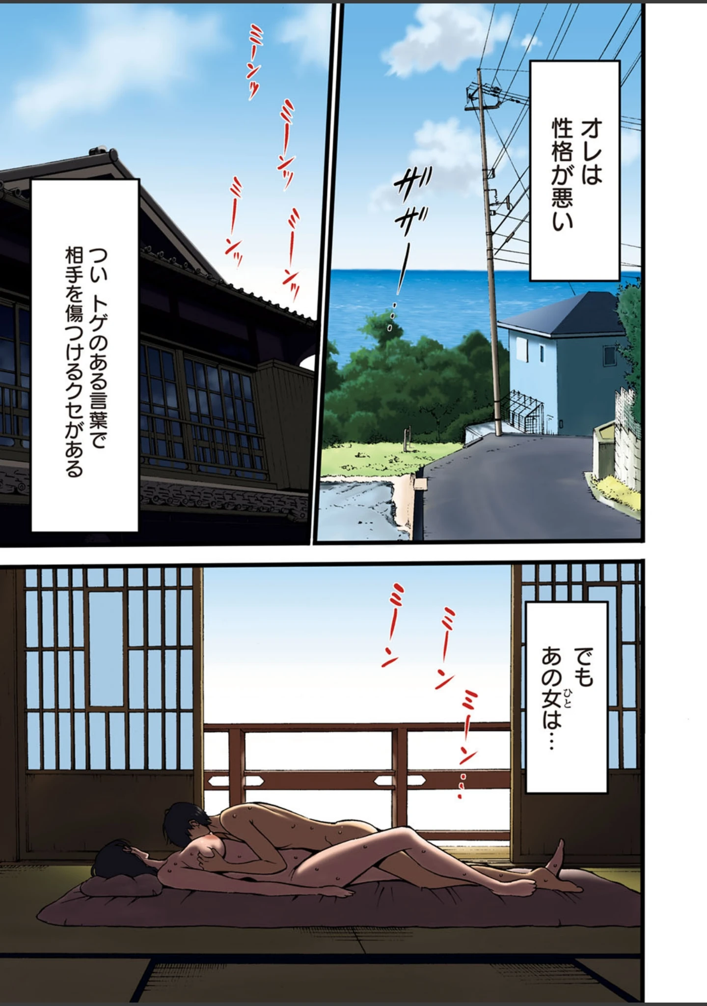 「アクションピザッツ 2020年8月号」（アクションピザッツ編集部） 試し読み 5ページ目