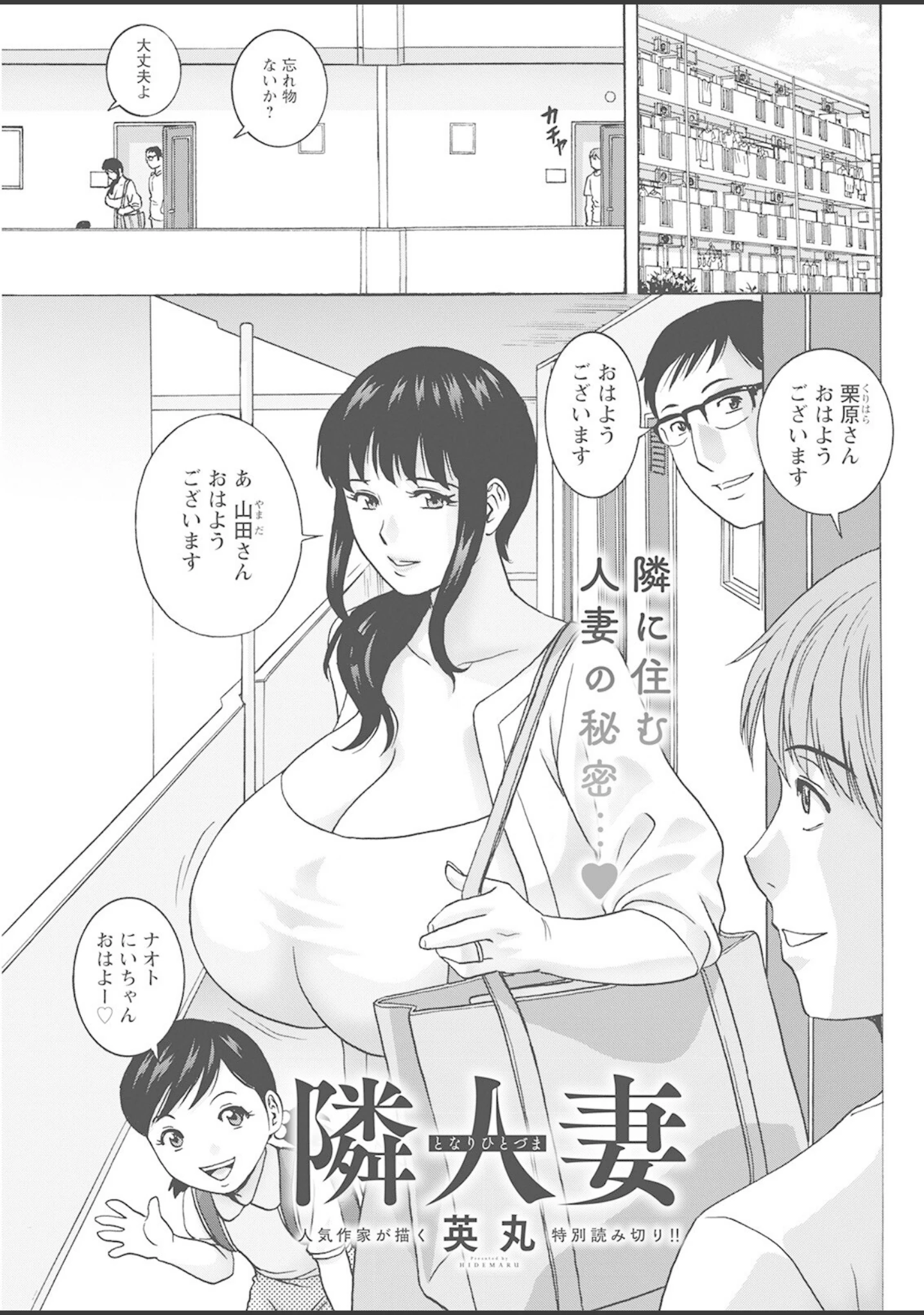 「アクションピザッツ 2022年8月号」（アクションピザッツ編集部） 試し読み 15ページ目