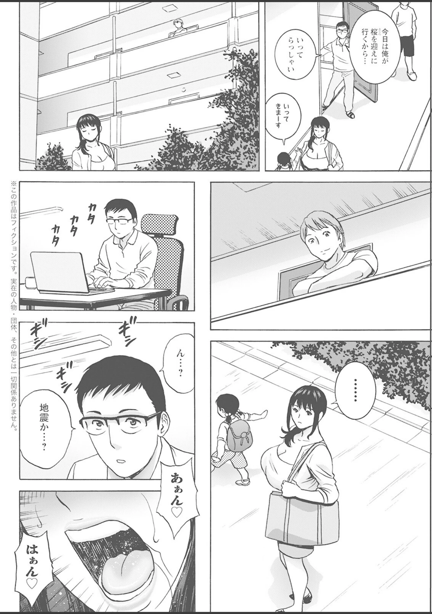「アクションピザッツ 2022年8月号」（アクションピザッツ編集部） 試し読み 16ページ目
