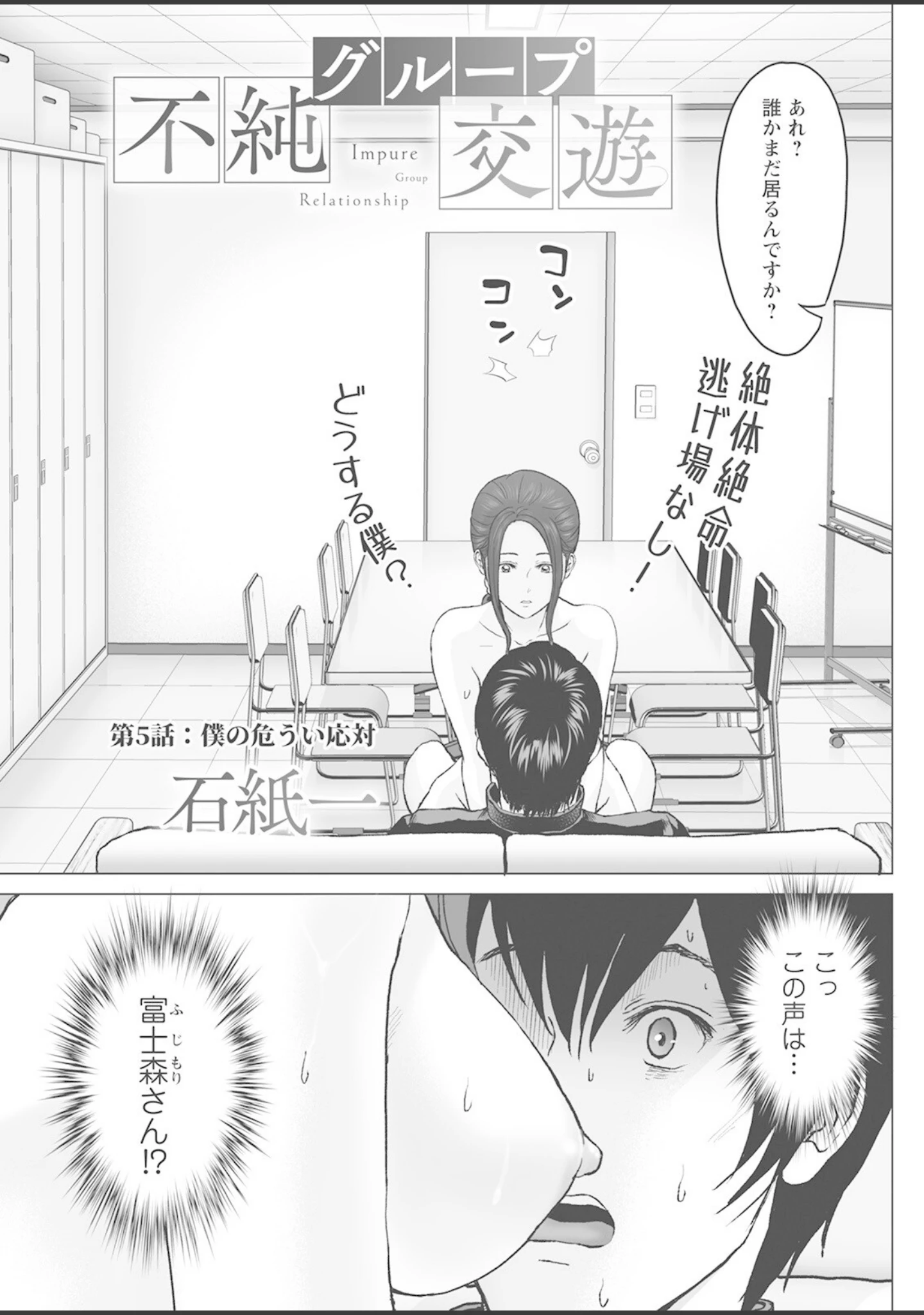 「アクションピザッツ 2022年8月号」（アクションピザッツ編集部） 試し読み 17ページ目