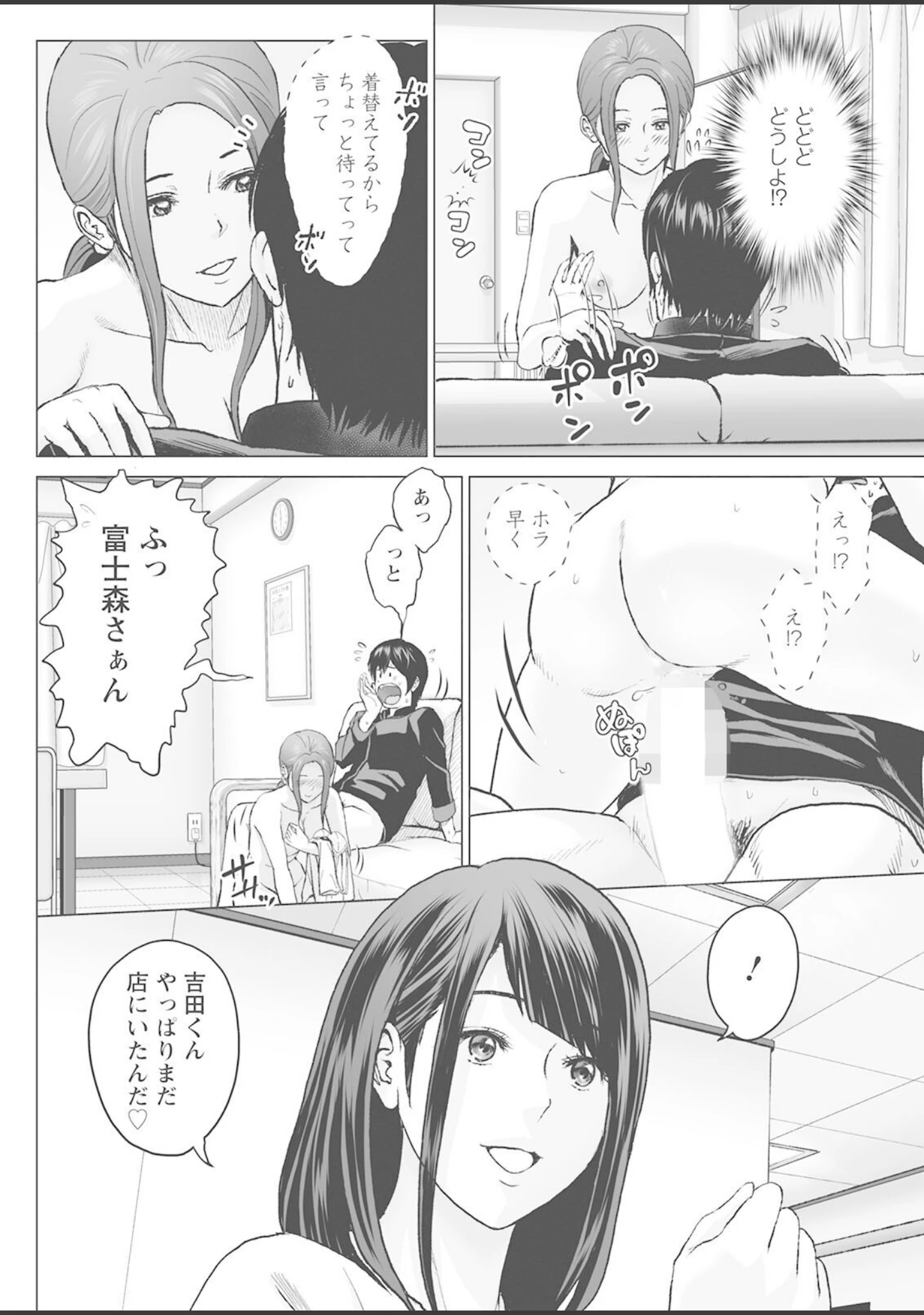 「アクションピザッツ 2022年8月号」（アクションピザッツ編集部） 試し読み 18ページ目