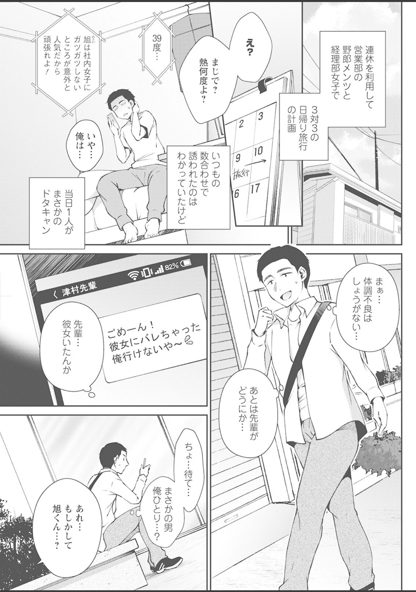 「アクションピザッツ 2022年8月号」（アクションピザッツ編集部） 試し読み 19ページ目