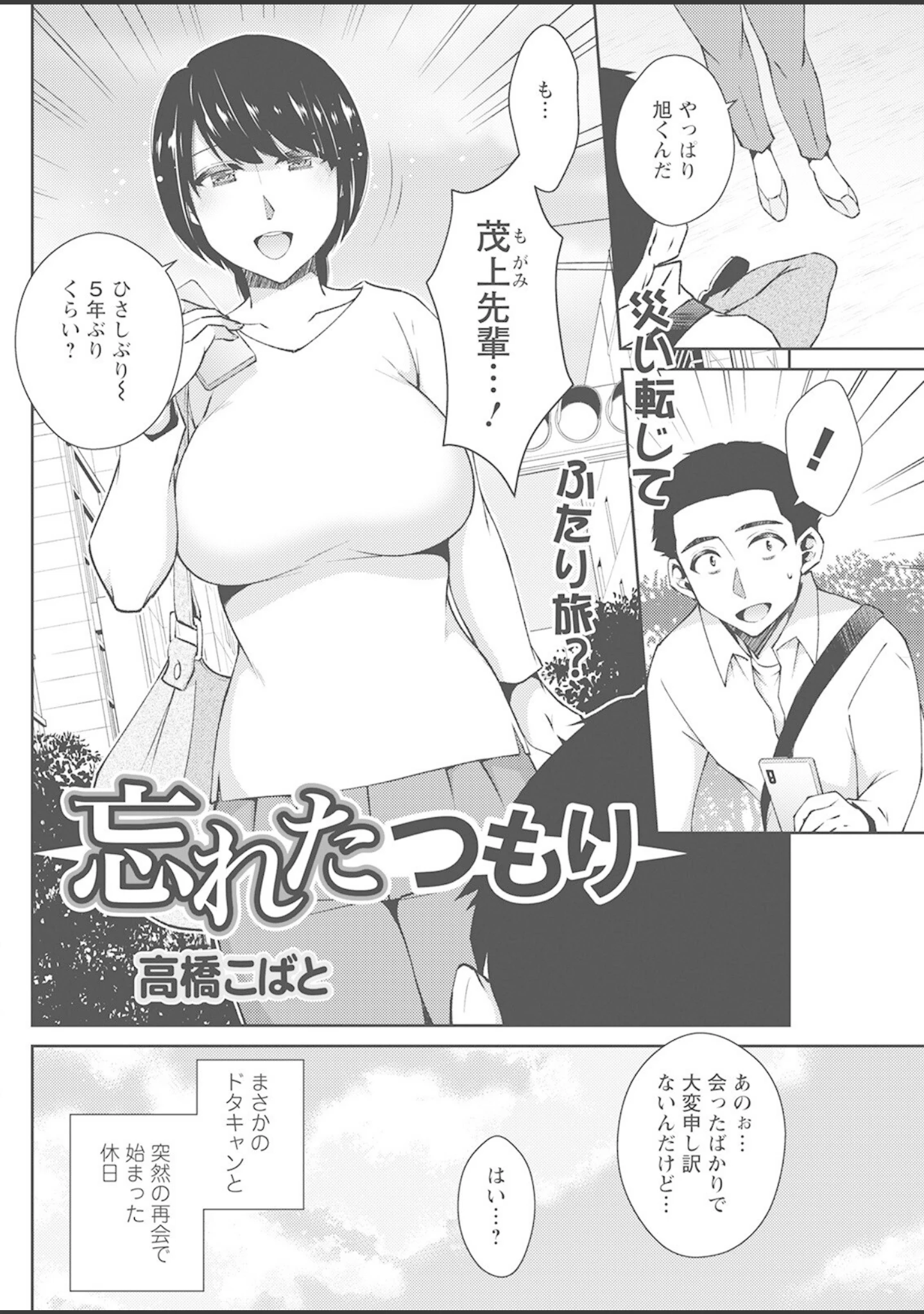 「アクションピザッツ 2022年8月号」（アクションピザッツ編集部） 試し読み 20ページ目