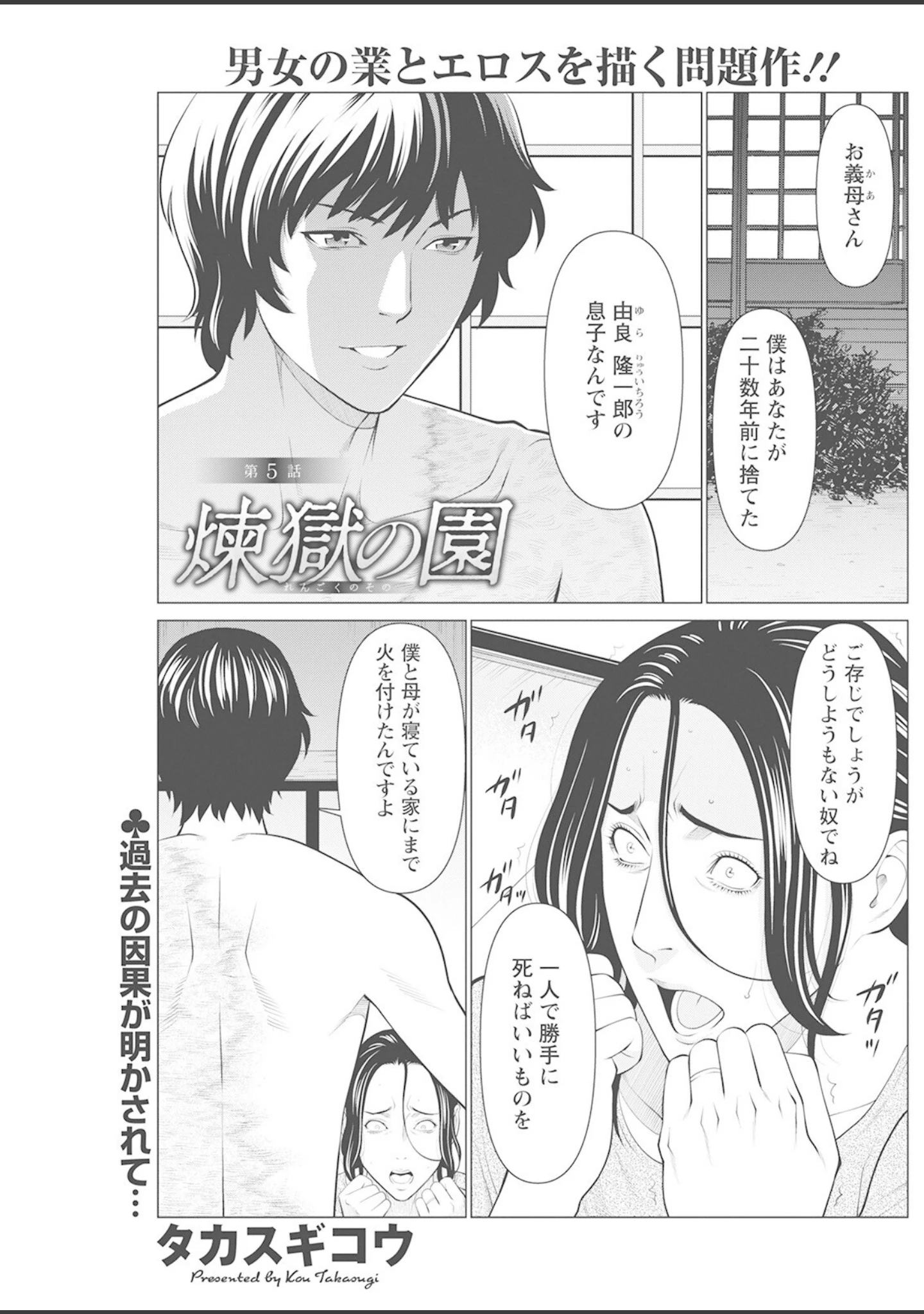 「アクションピザッツ 2022年8月号」（アクションピザッツ編集部） 試し読み 23ページ目