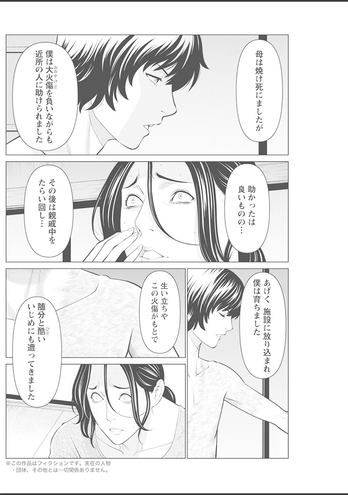「アクションピザッツ 2022年8月号」（アクションピザッツ編集部） 試し読み 24ページ目