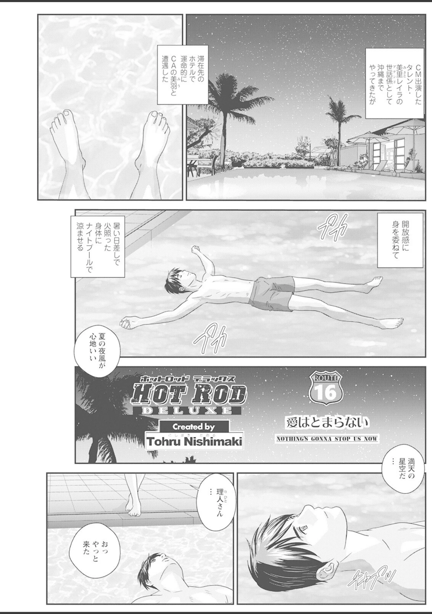 「アクションピザッツ 2022年8月号」（アクションピザッツ編集部） 試し読み 27ページ目