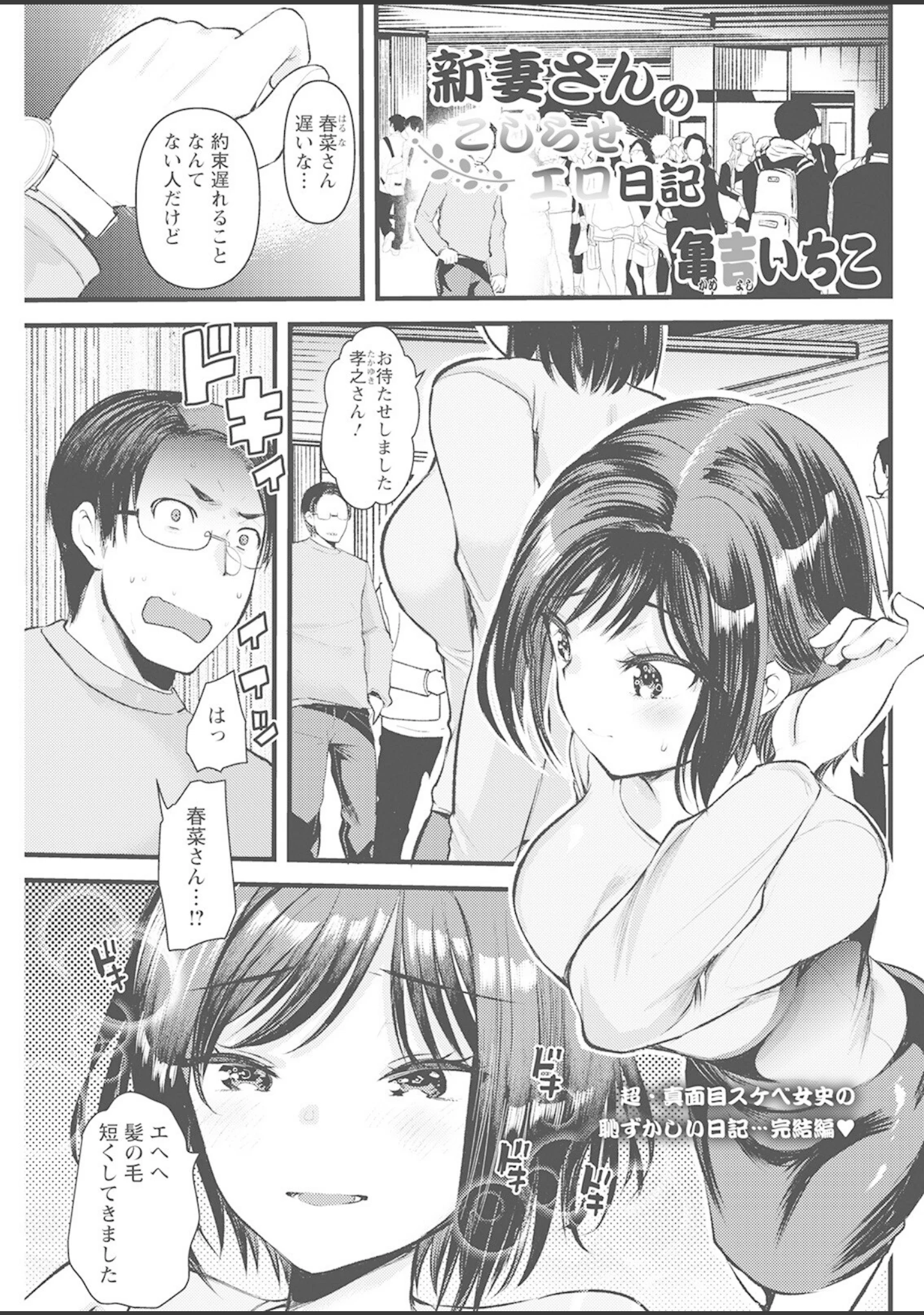 「アクションピザッツ 2022年8月号」（アクションピザッツ編集部） 試し読み 31ページ目