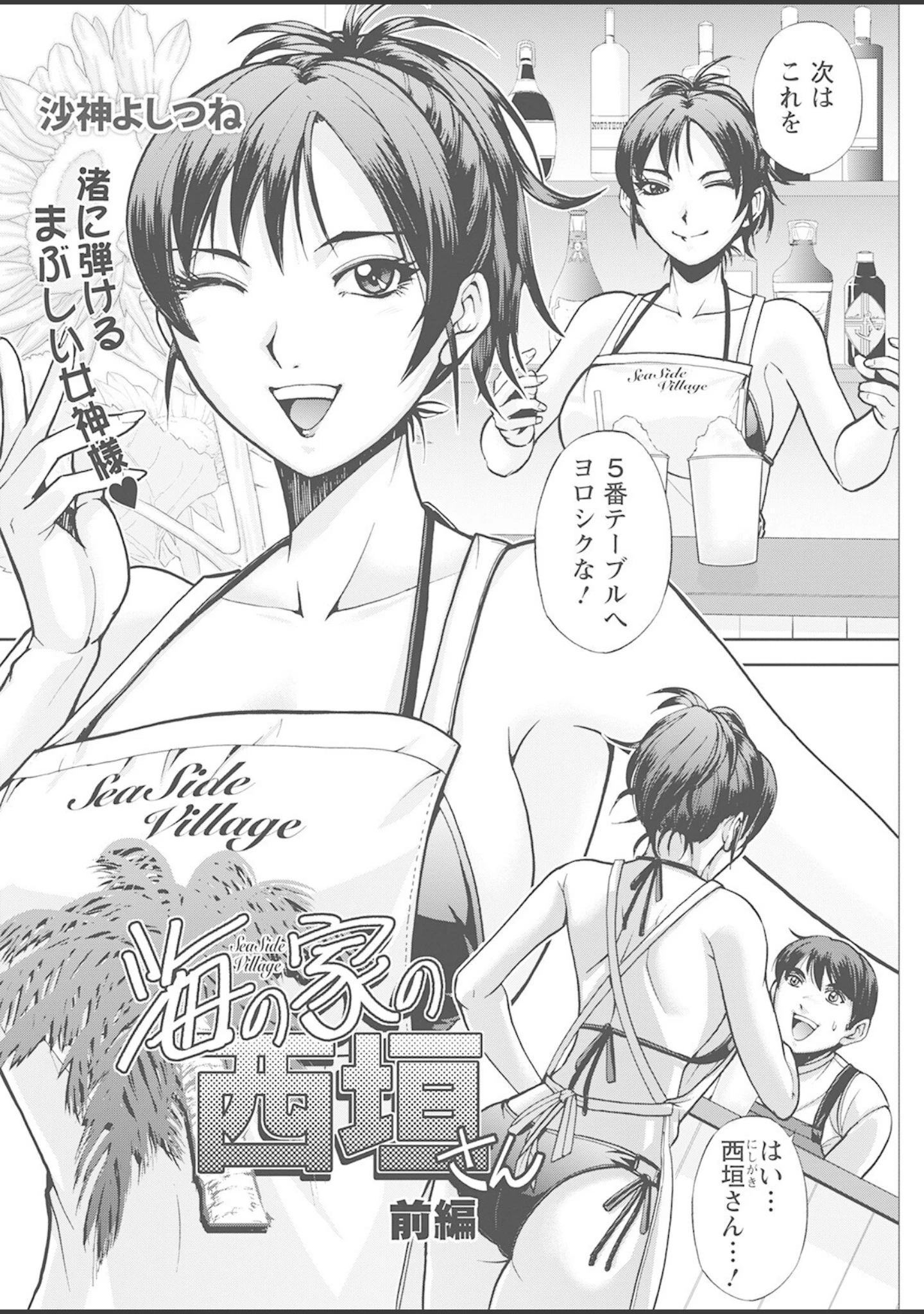 「アクションピザッツ 2022年8月号」（アクションピザッツ編集部） 試し読み 34ページ目
