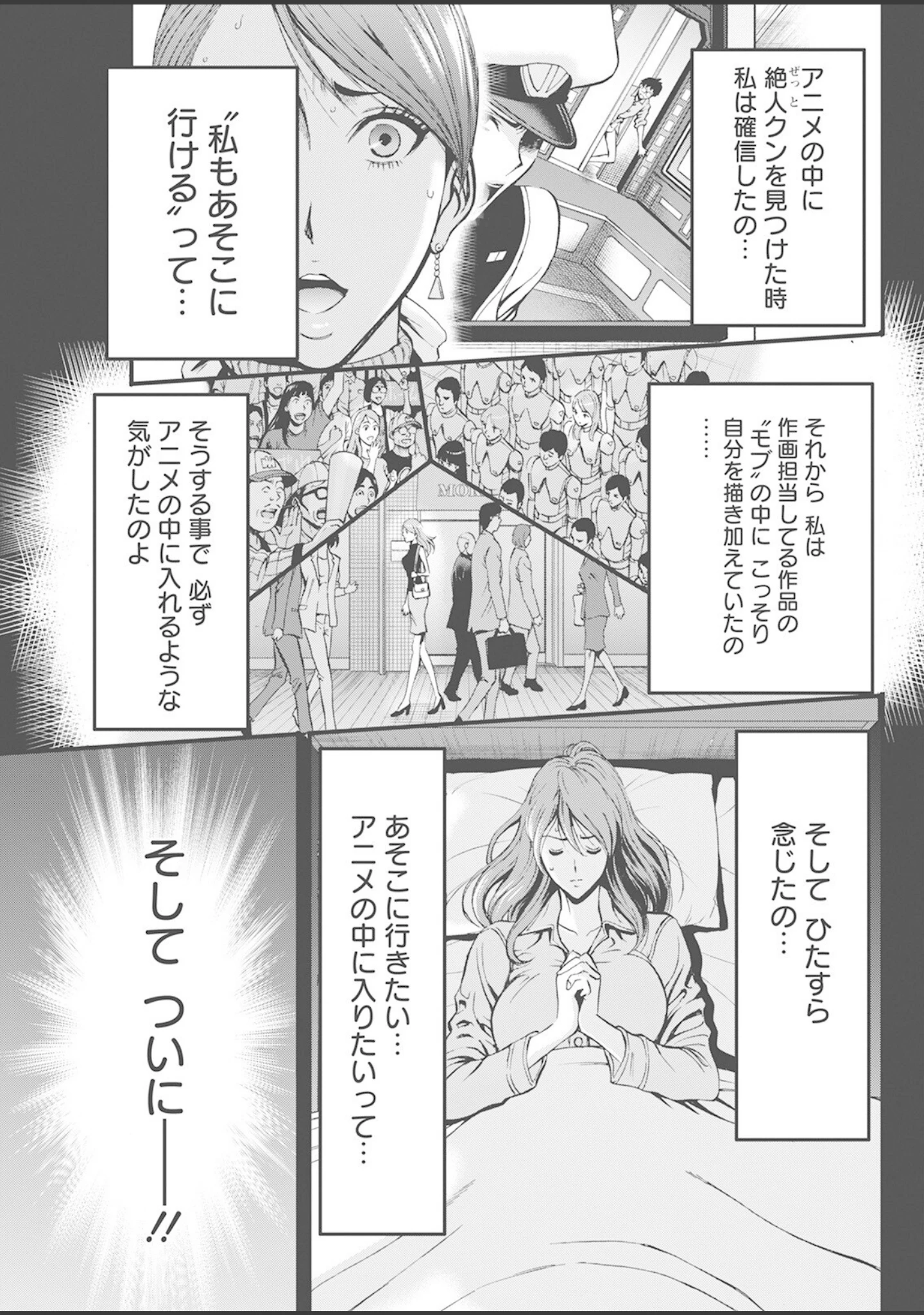 「アクションピザッツ 2022年8月号」（アクションピザッツ編集部） 試し読み 35ページ目