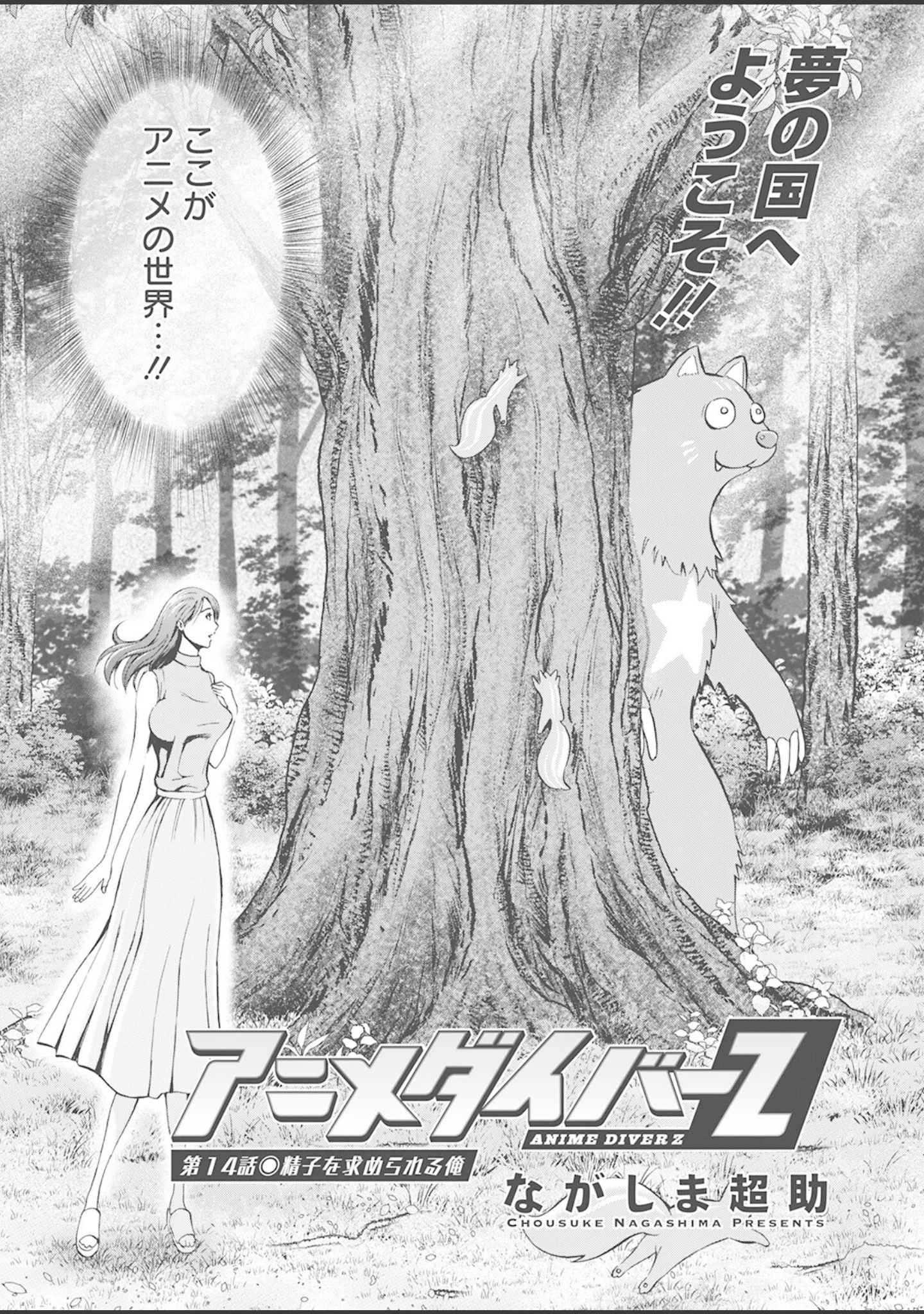 「アクションピザッツ 2022年8月号」（アクションピザッツ編集部） 試し読み 36ページ目