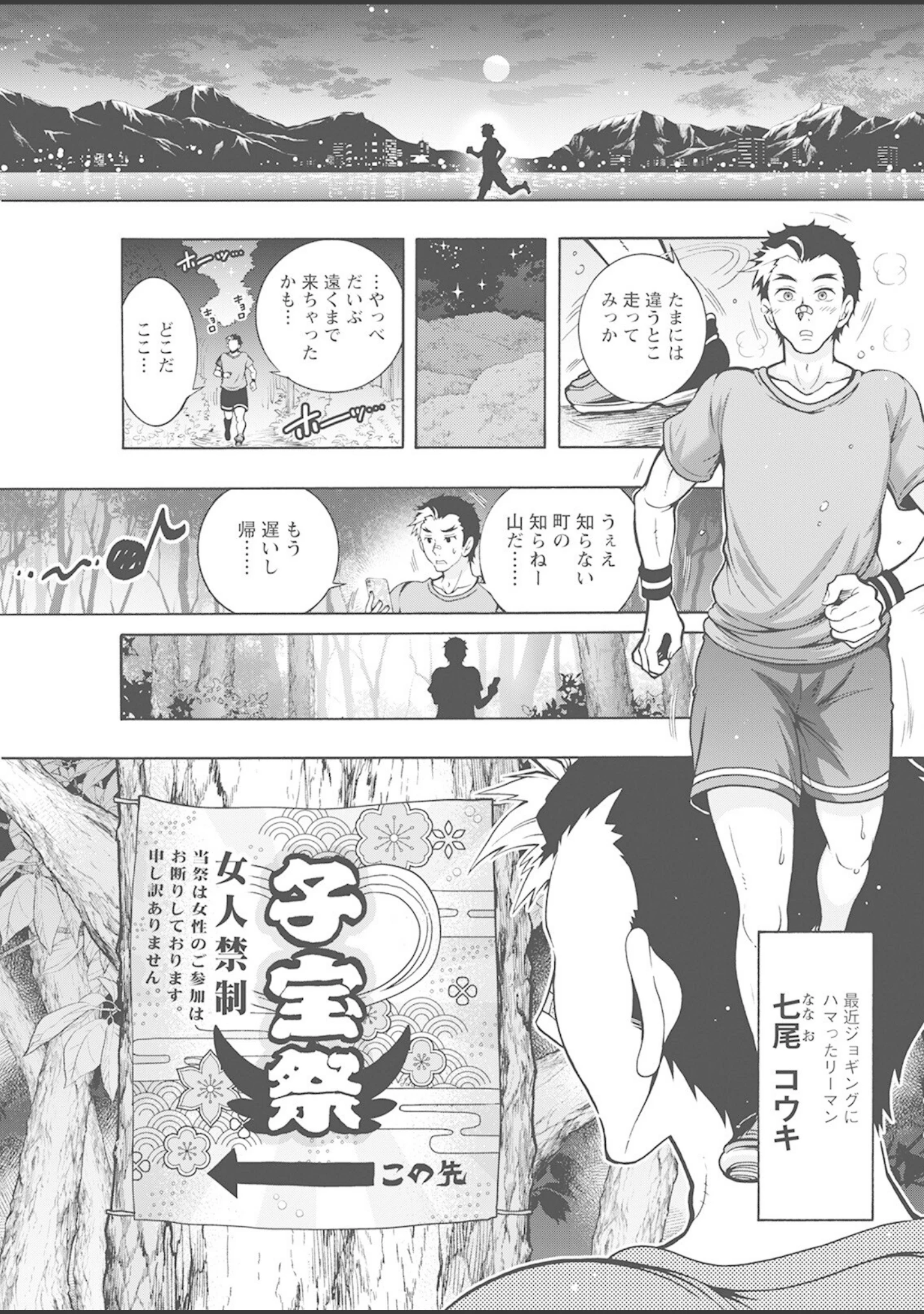 「アクションピザッツ 2022年8月号」（アクションピザッツ編集部） 試し読み 37ページ目