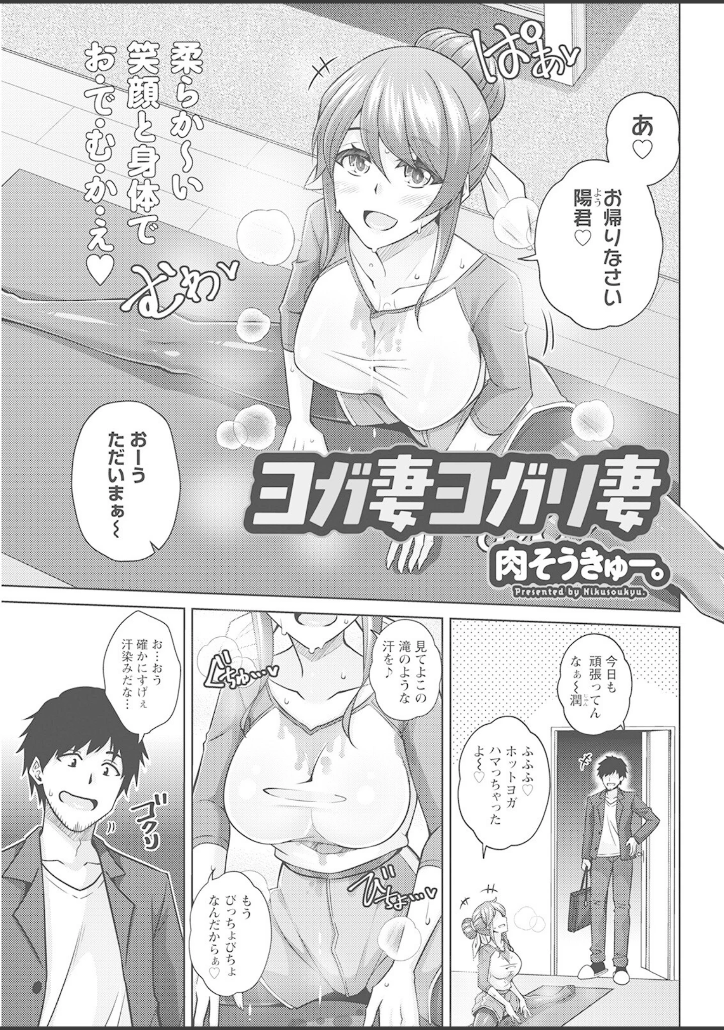 「アクションピザッツ 2022年8月号」（アクションピザッツ編集部） 試し読み 41ページ目