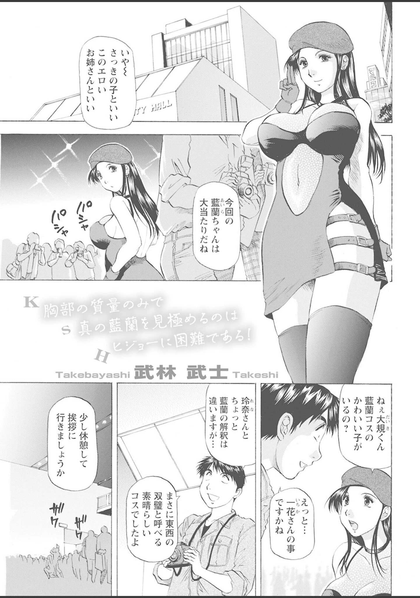 「アクションピザッツ 2022年8月号」（アクションピザッツ編集部） 試し読み 43ページ目