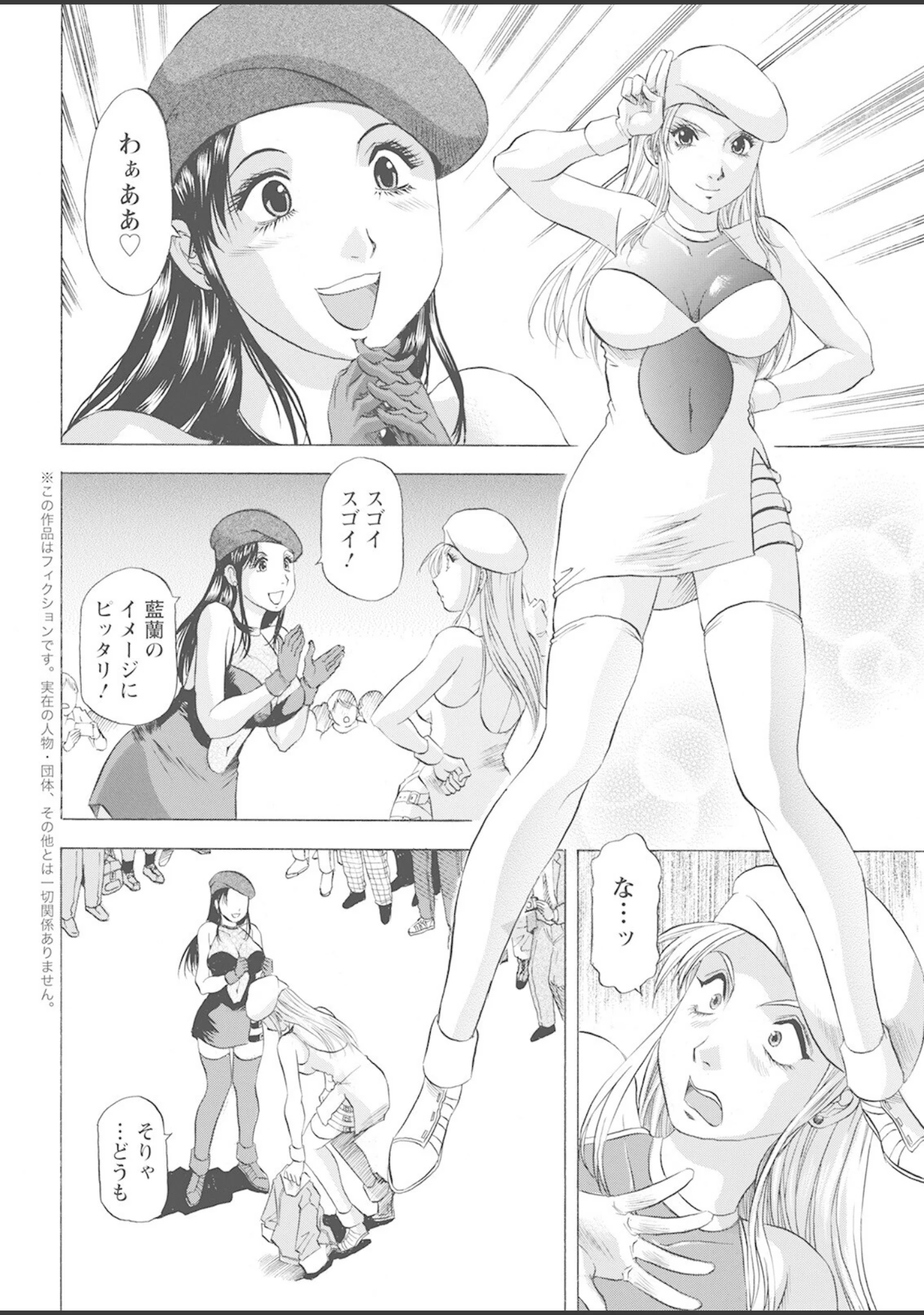 「アクションピザッツ 2022年8月号」（アクションピザッツ編集部） 試し読み 44ページ目