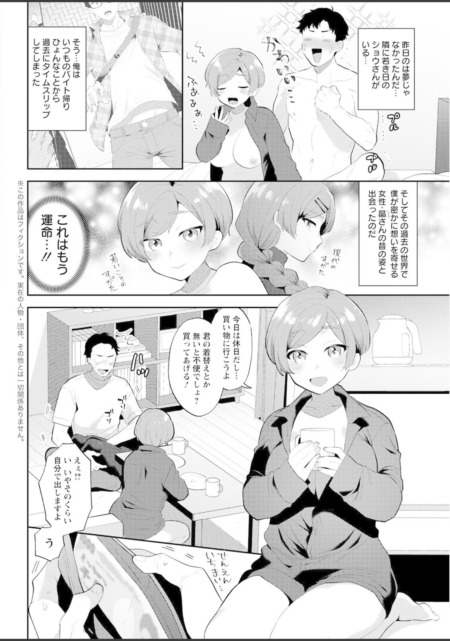「アクションピザッツ 2022年9月号」（アクションピザッツ編集部） 試し読み 12ページ目