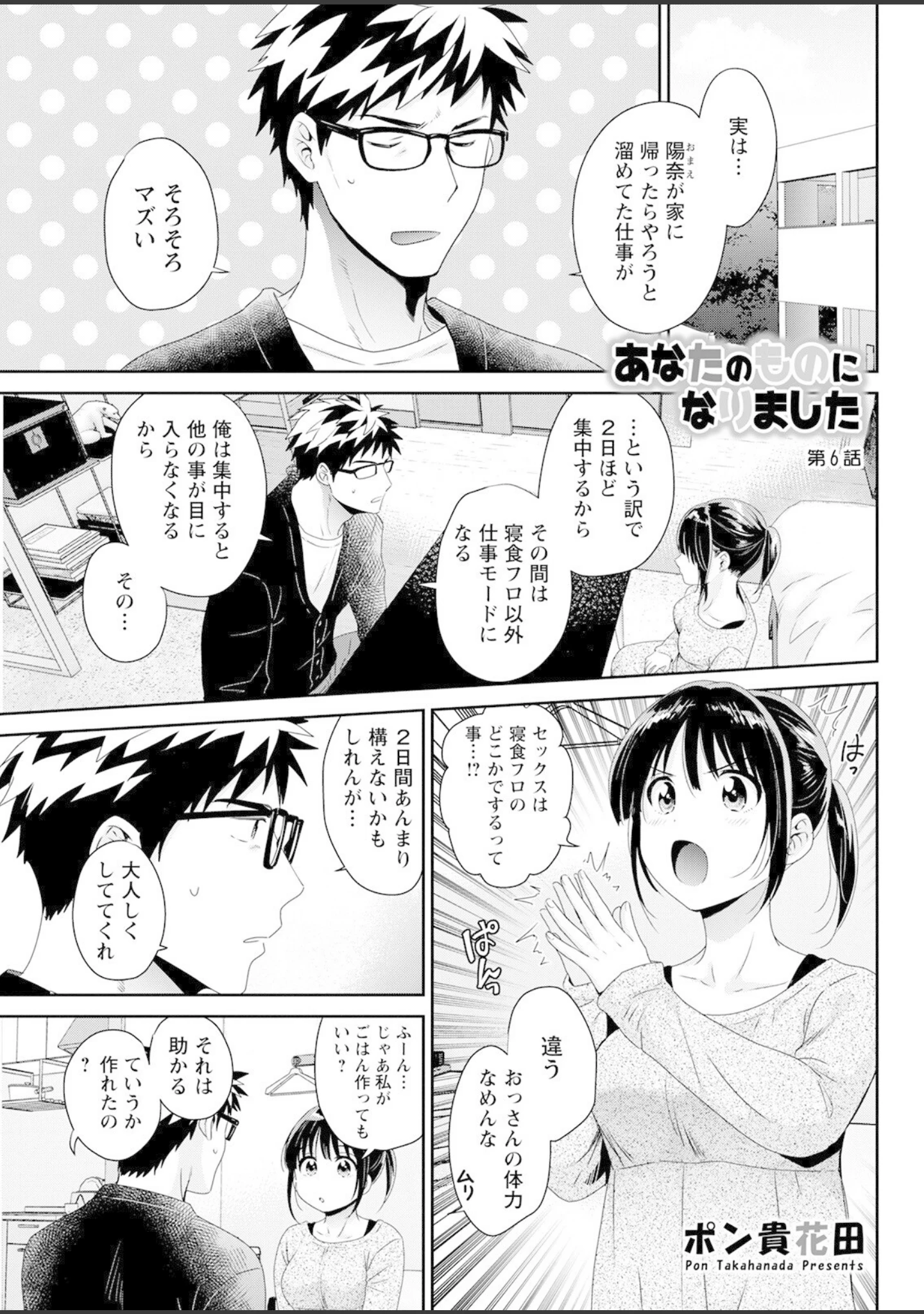 「アクションピザッツ 2022年9月号」（アクションピザッツ編集部） 試し読み 13ページ目