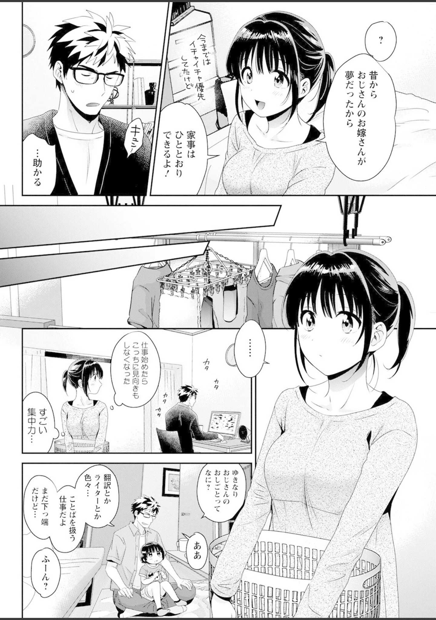 「アクションピザッツ 2022年9月号」（アクションピザッツ編集部） 試し読み 14ページ目