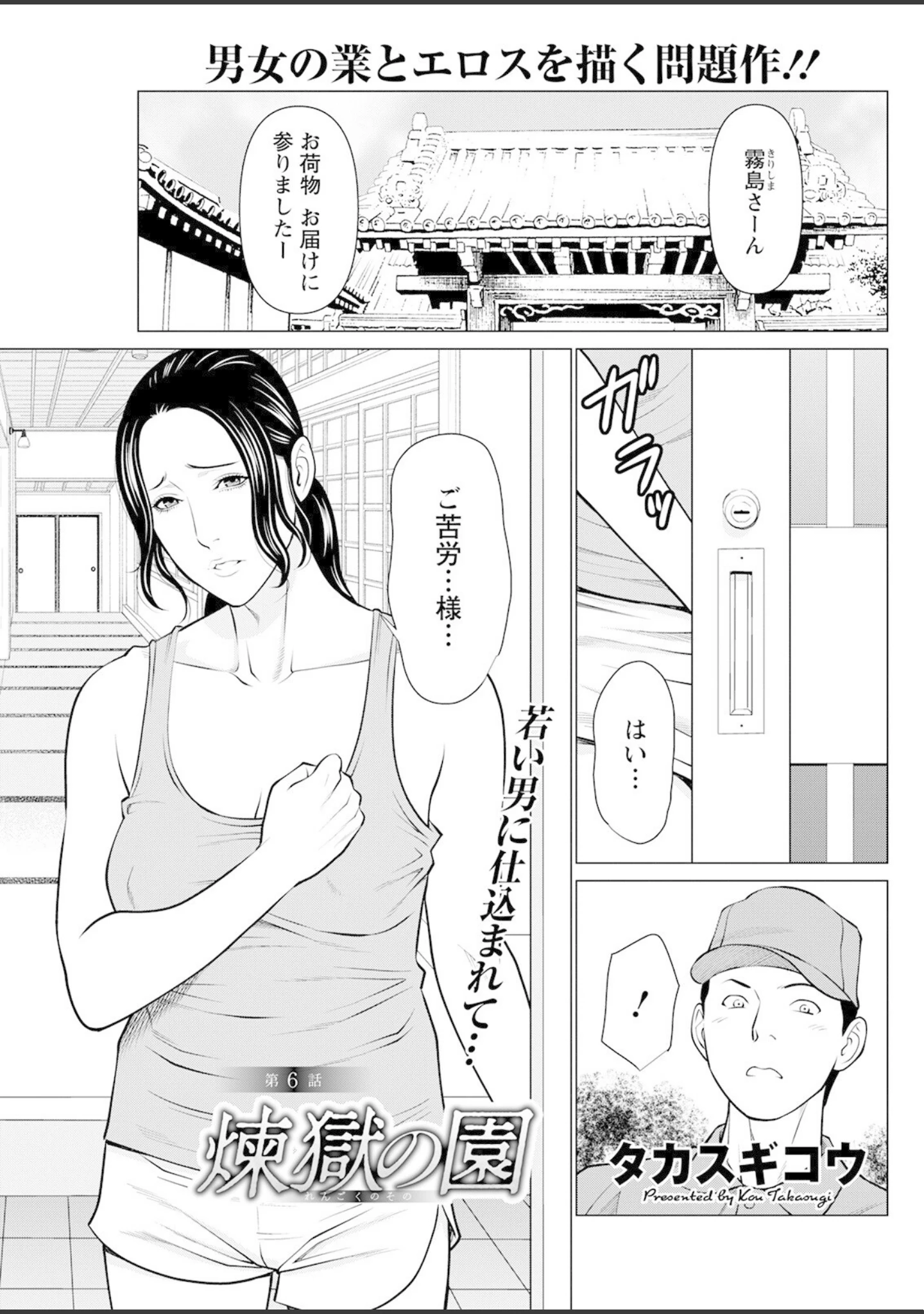 「アクションピザッツ 2022年9月号」（アクションピザッツ編集部） 試し読み 17ページ目