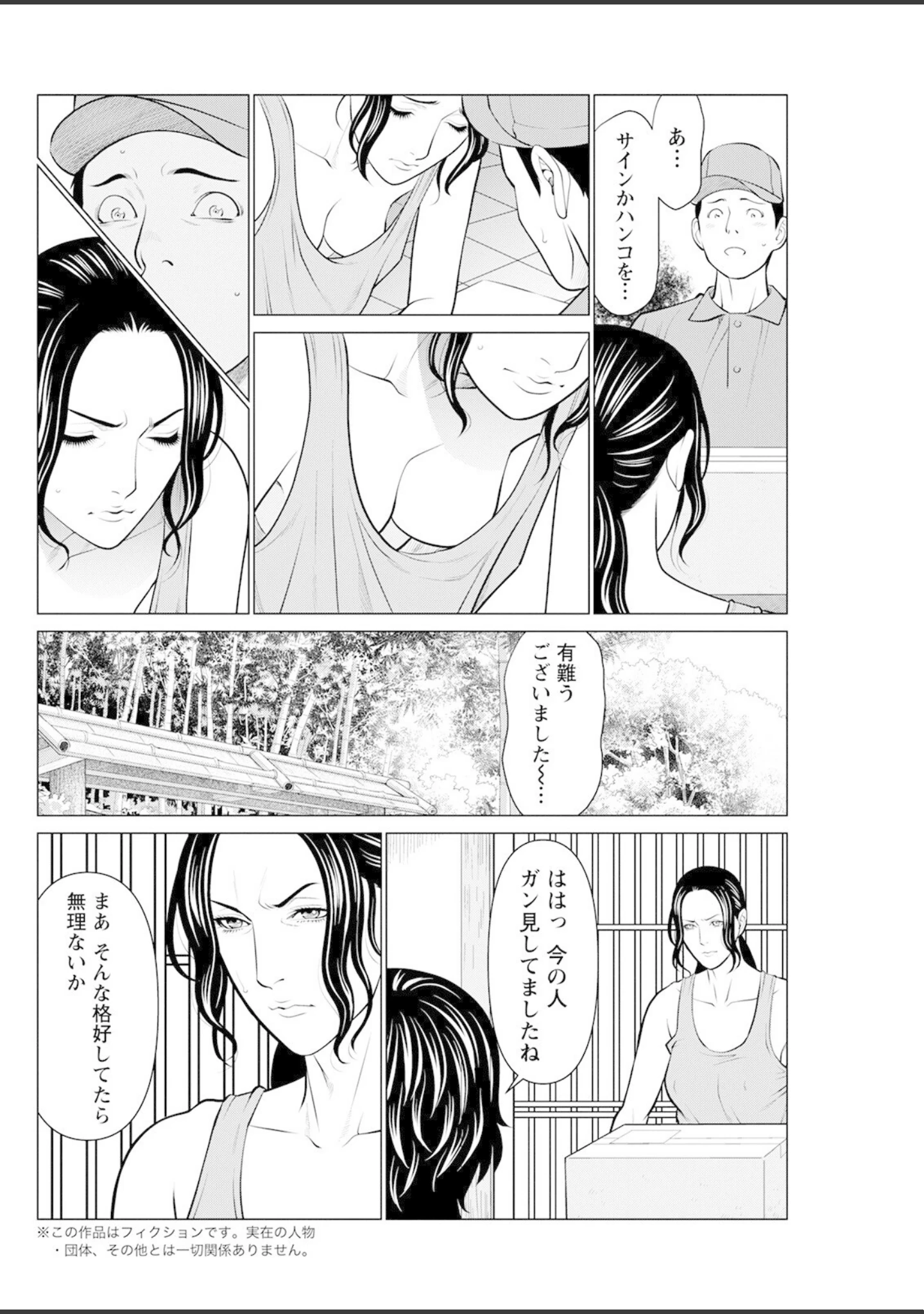 「アクションピザッツ 2022年9月号」（アクションピザッツ編集部） 試し読み 18ページ目