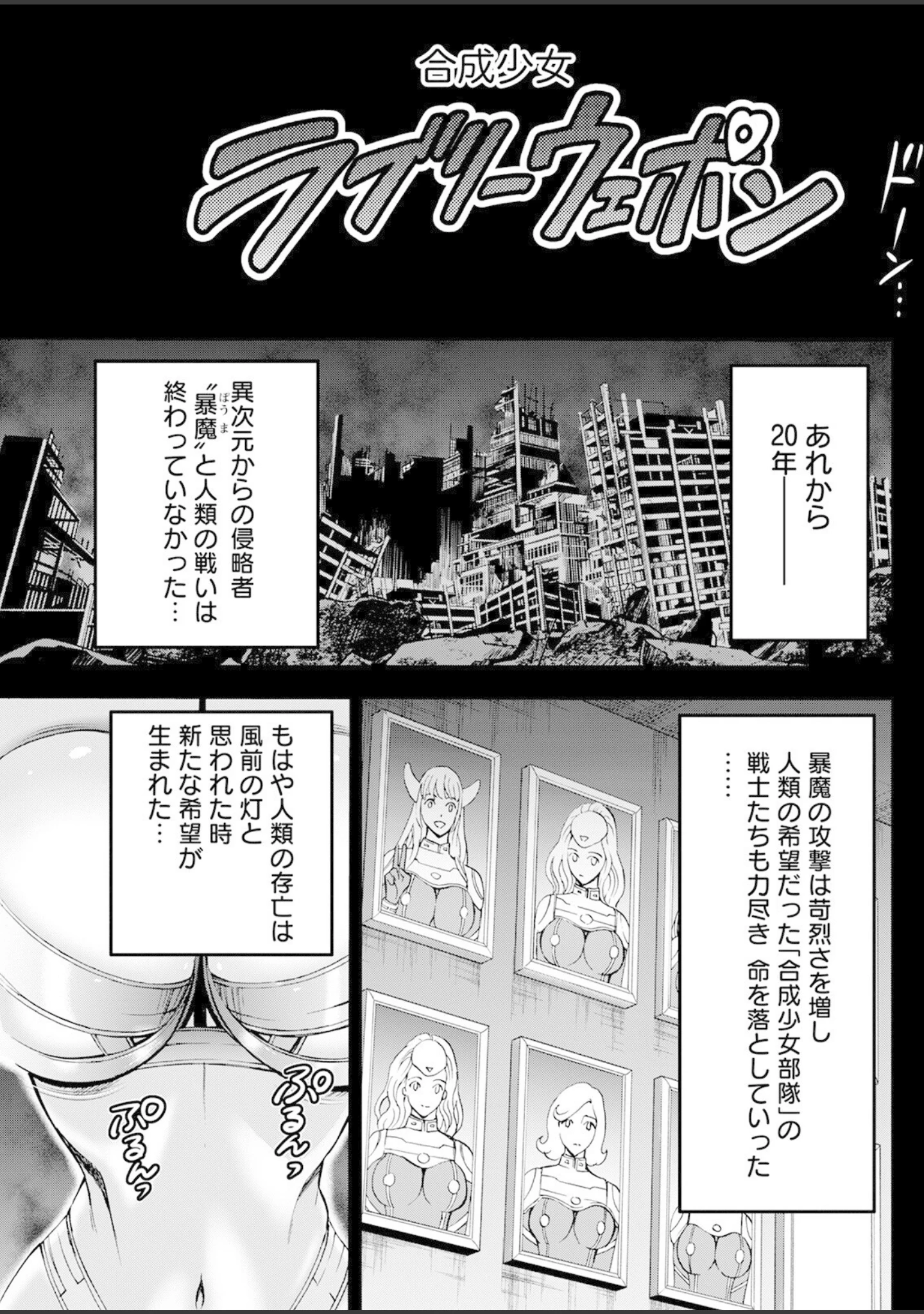 「アクションピザッツ 2022年9月号」（アクションピザッツ編集部） 試し読み 21ページ目
