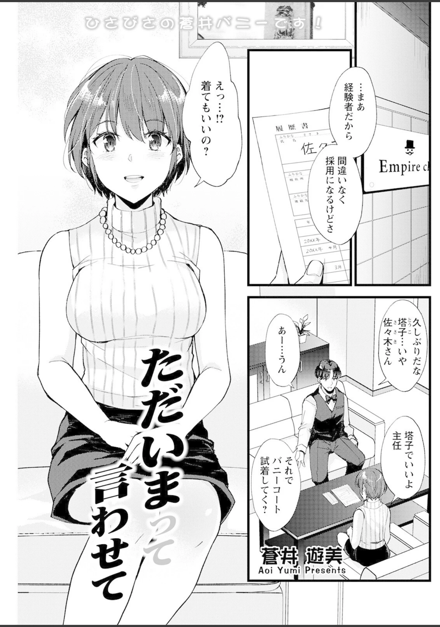 「アクションピザッツ 2022年9月号」（アクションピザッツ編集部） 試し読み 27ページ目