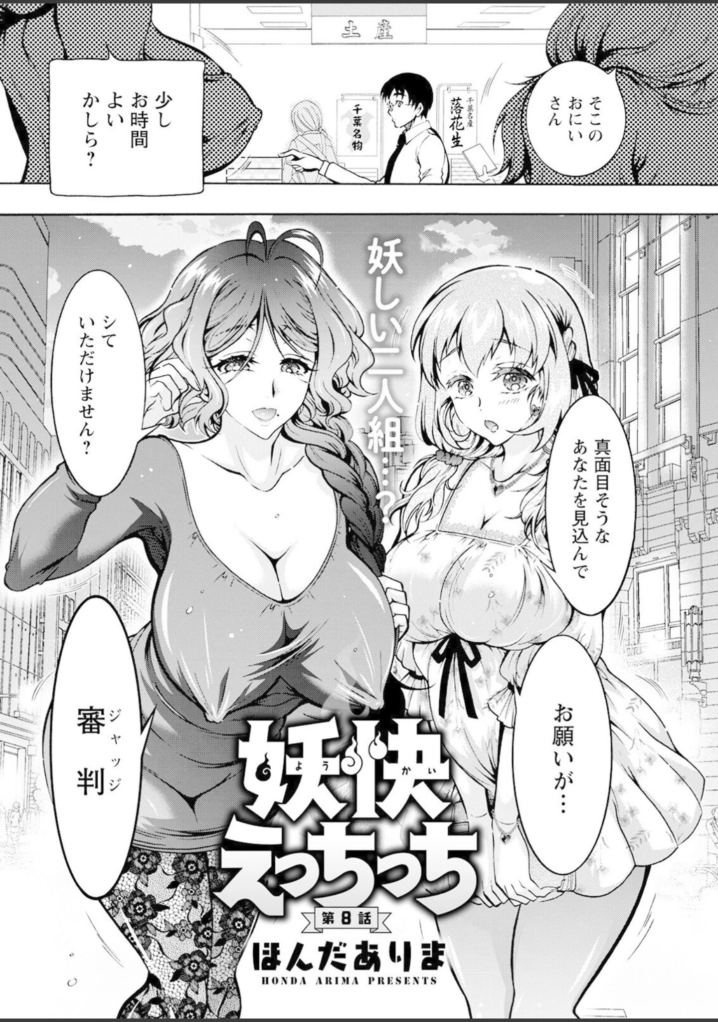 「アクションピザッツ 2022年9月号」（アクションピザッツ編集部） 試し読み 30ページ目