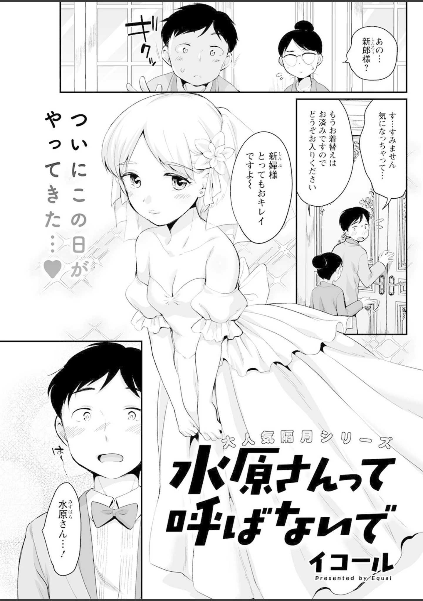 「アクションピザッツ 2022年9月号」（アクションピザッツ編集部） 試し読み 33ページ目