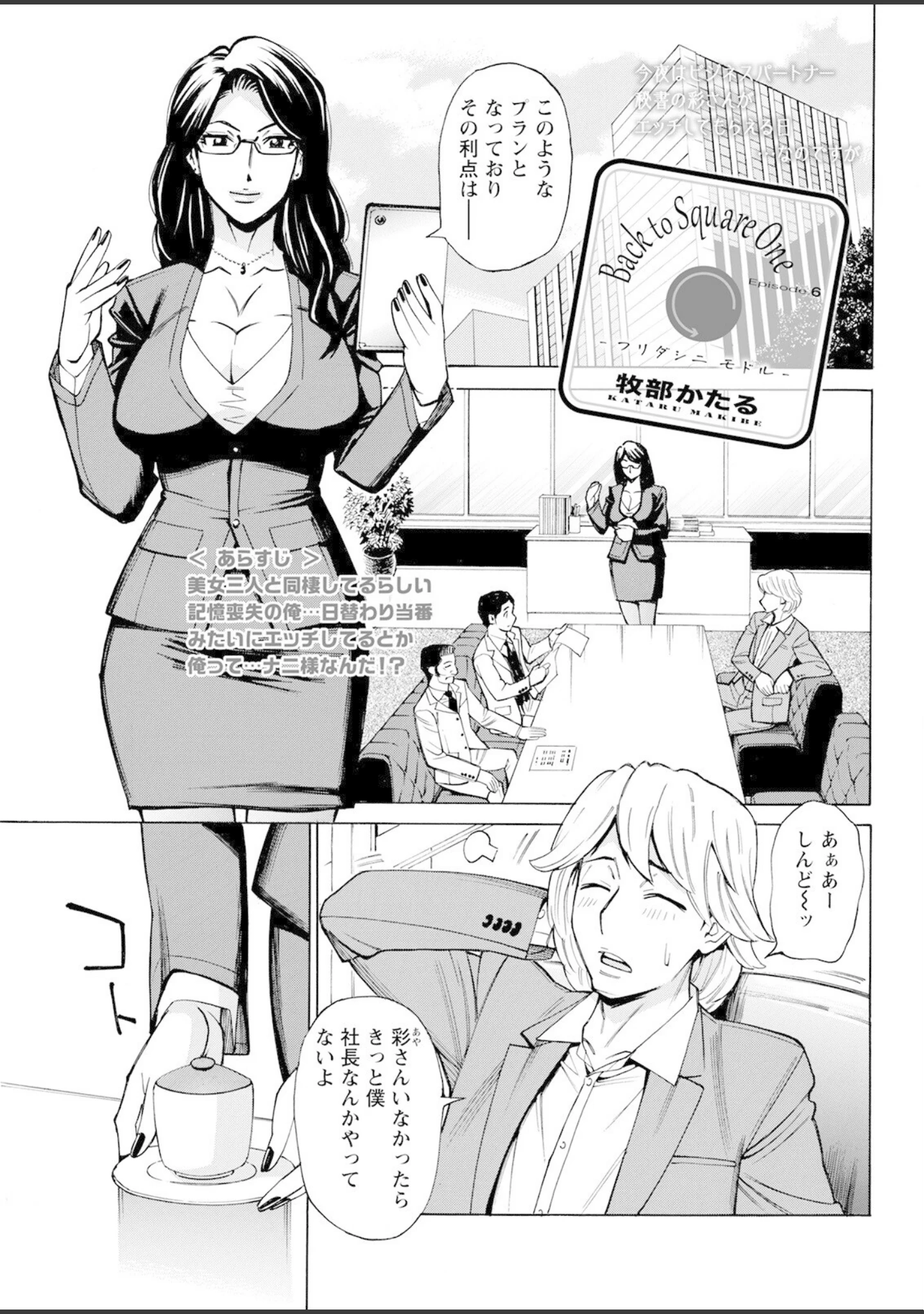 「アクションピザッツ 2022年9月号」（アクションピザッツ編集部） 試し読み 37ページ目