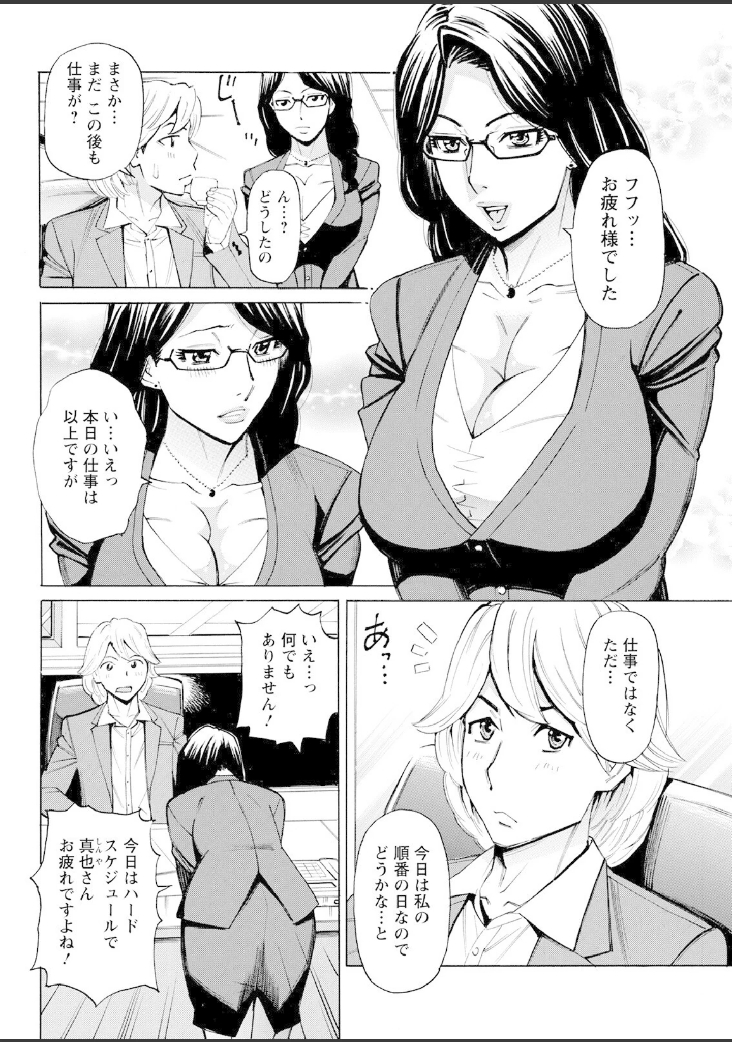 「アクションピザッツ 2022年9月号」（アクションピザッツ編集部） 試し読み 38ページ目