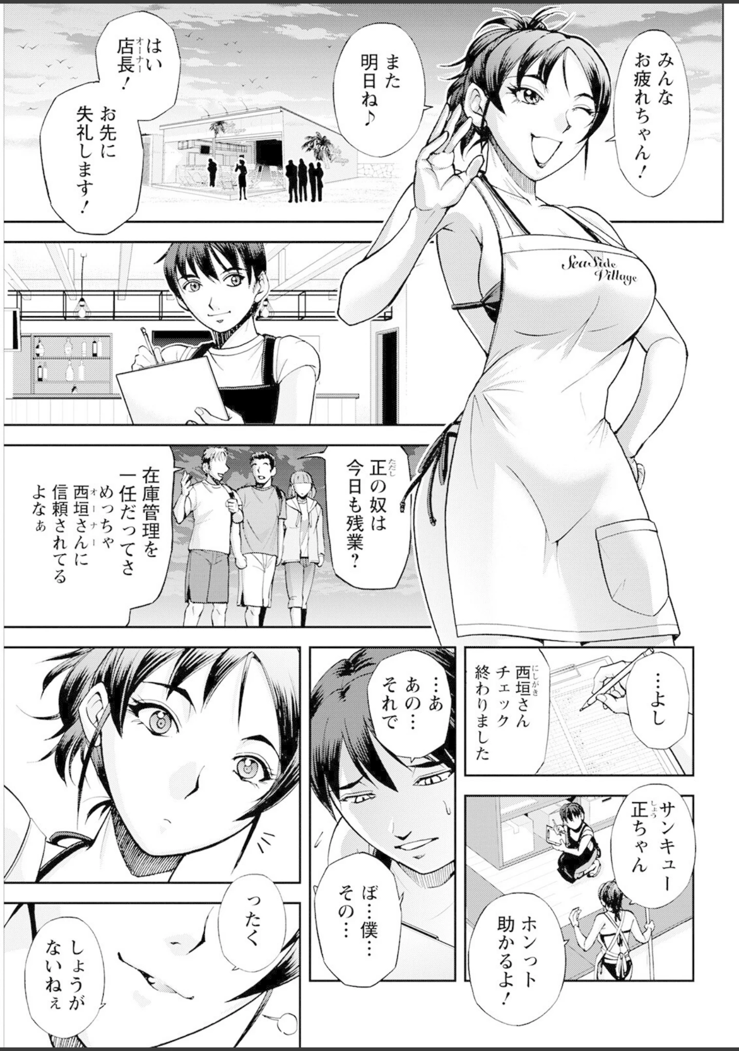 「アクションピザッツ 2022年9月号」（アクションピザッツ編集部） 試し読み 39ページ目