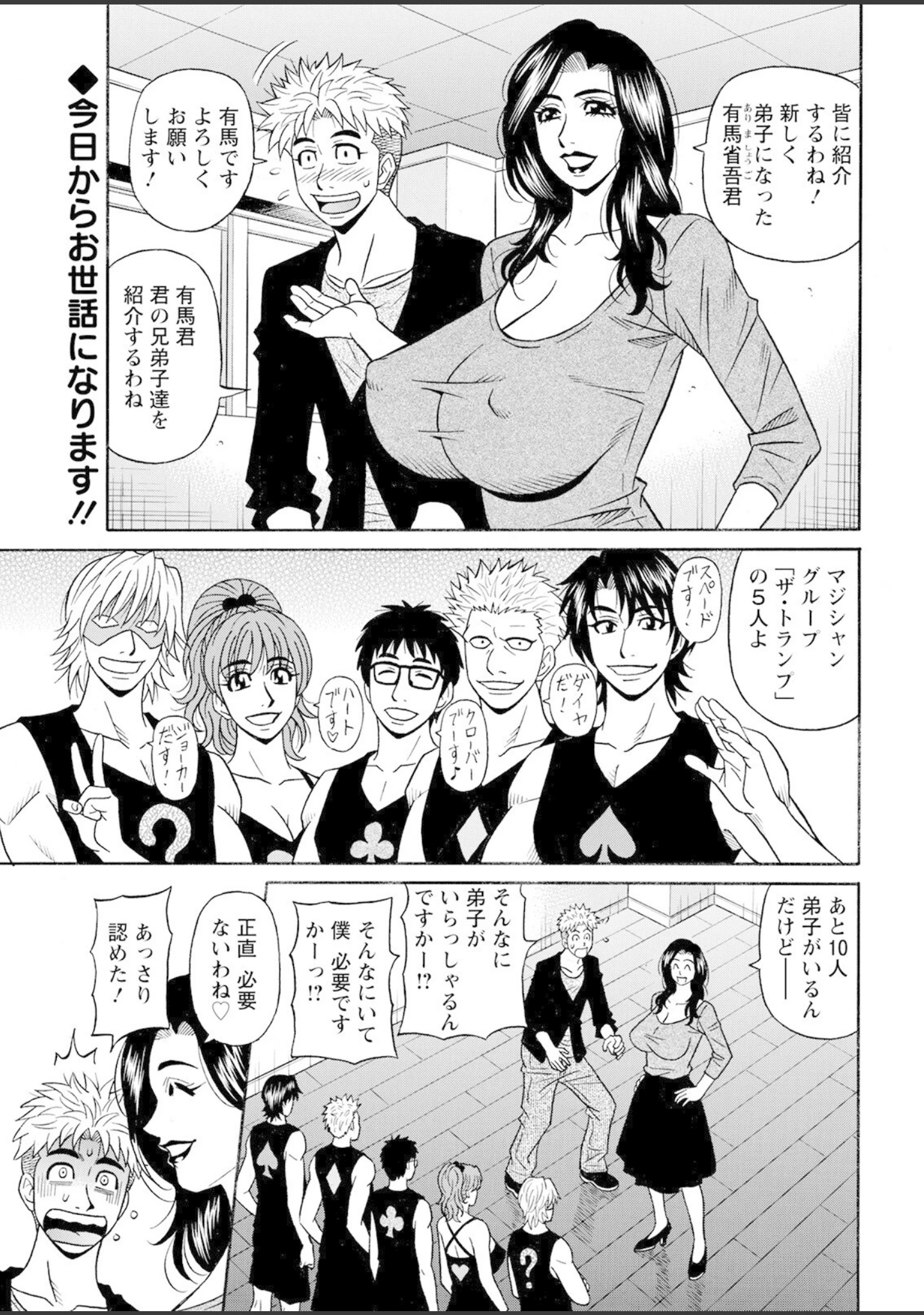 「アクションピザッツ 2022年9月号」（アクションピザッツ編集部） 試し読み 41ページ目